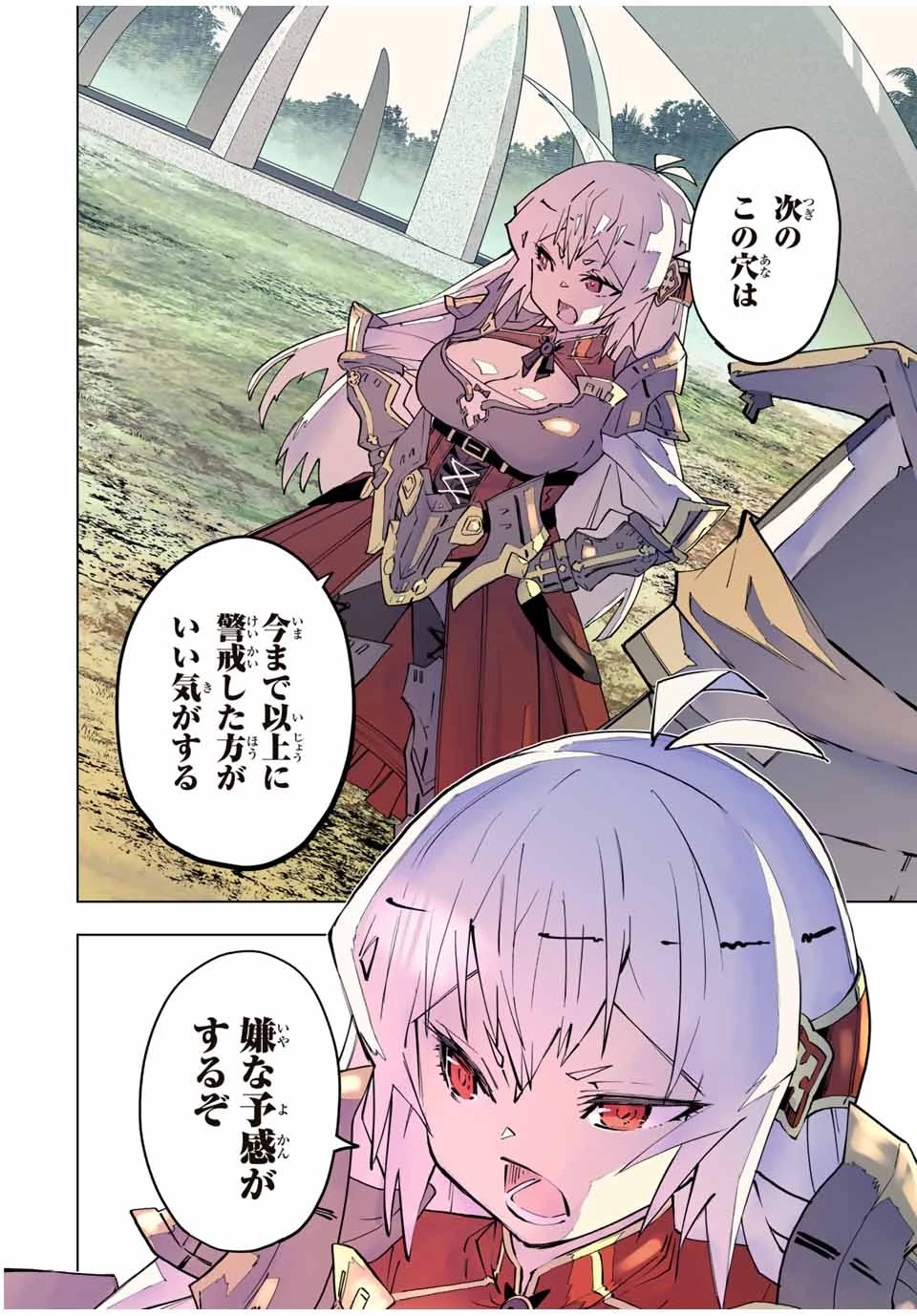 信じていた仲間達にダンジョン奥地で殺されかけたがギフト『無限ガチャ』でレベル9999の仲間達を手に入れて元パーティーメンバーと世界に復讐＆『ざまぁ！』します！ 第98話 - 10