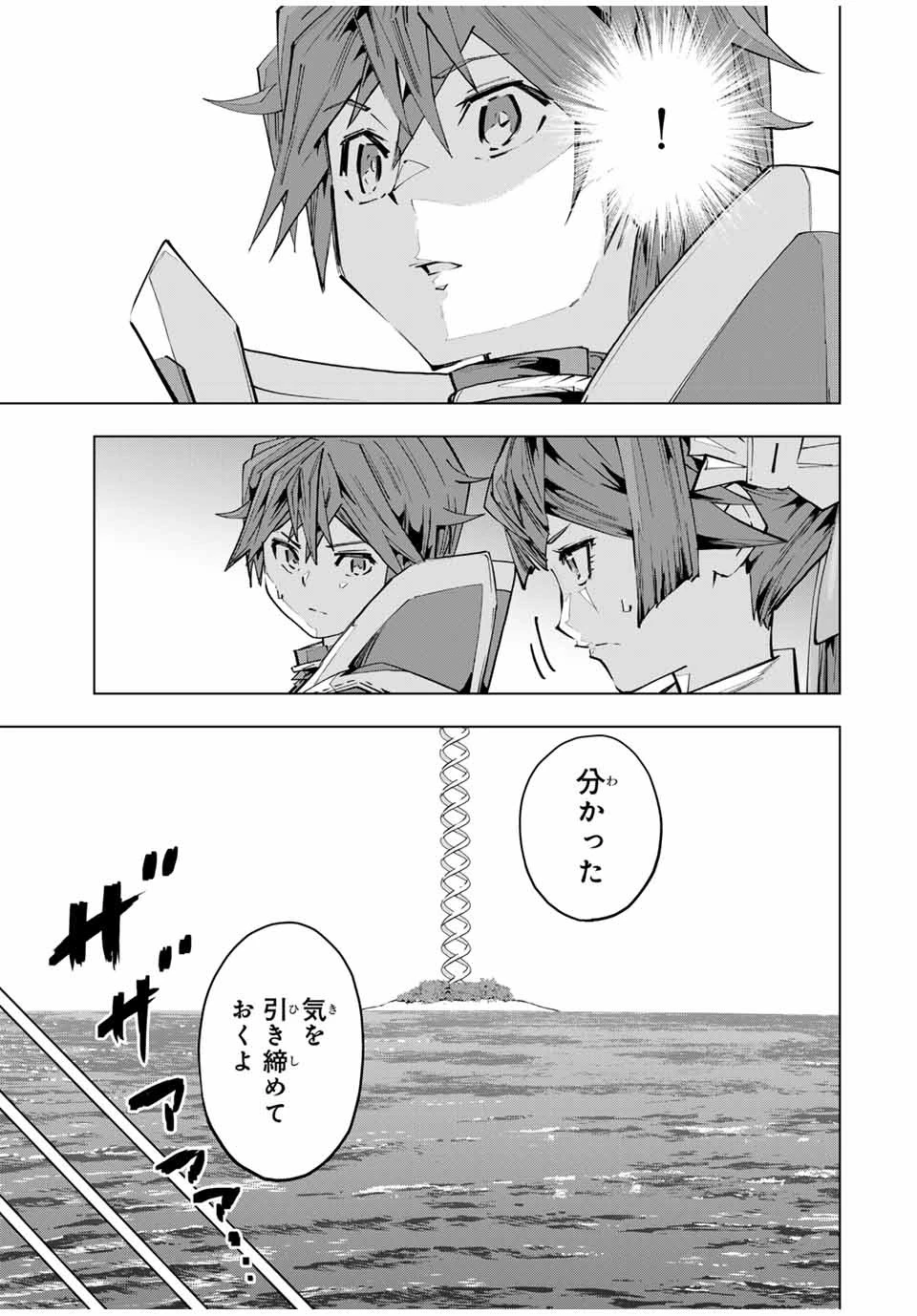 信じていた仲間達にダンジョン奥地で殺されかけたがギフト『無限ガチャ』でレベル9999の仲間達を手に入れて元パーティーメンバーと世界に復讐＆『ざまぁ！』します！ 第98話 - 11