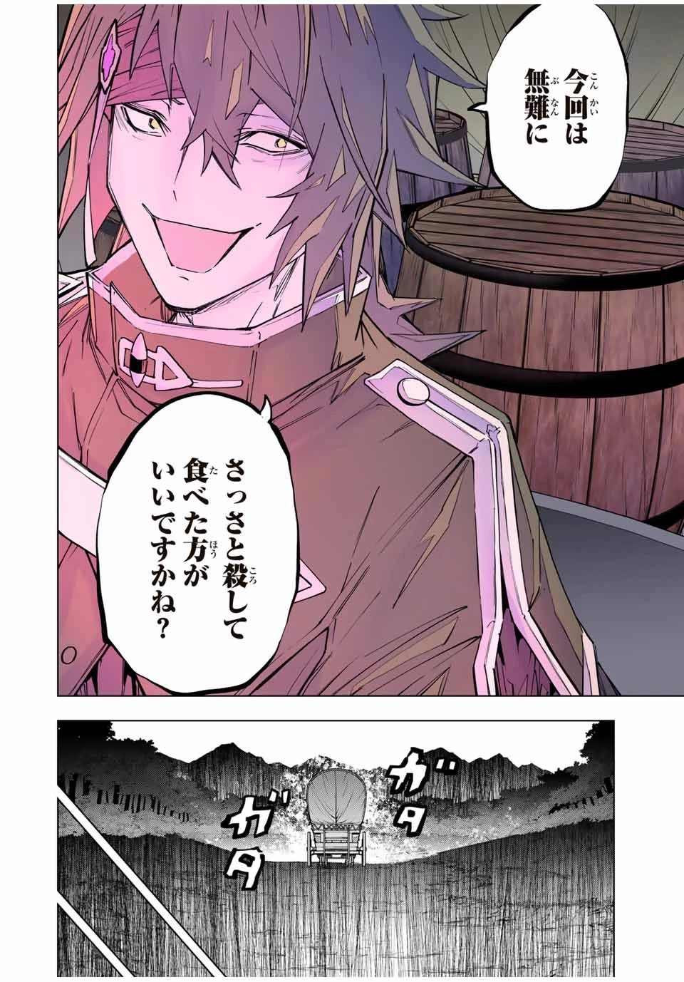 信じていた仲間達にダンジョン奥地で殺されかけたがギフト『無限ガチャ』でレベル9999の仲間達を手に入れて元パーティーメンバーと世界に復讐＆『ざまぁ！』します！ 第98話 - 20