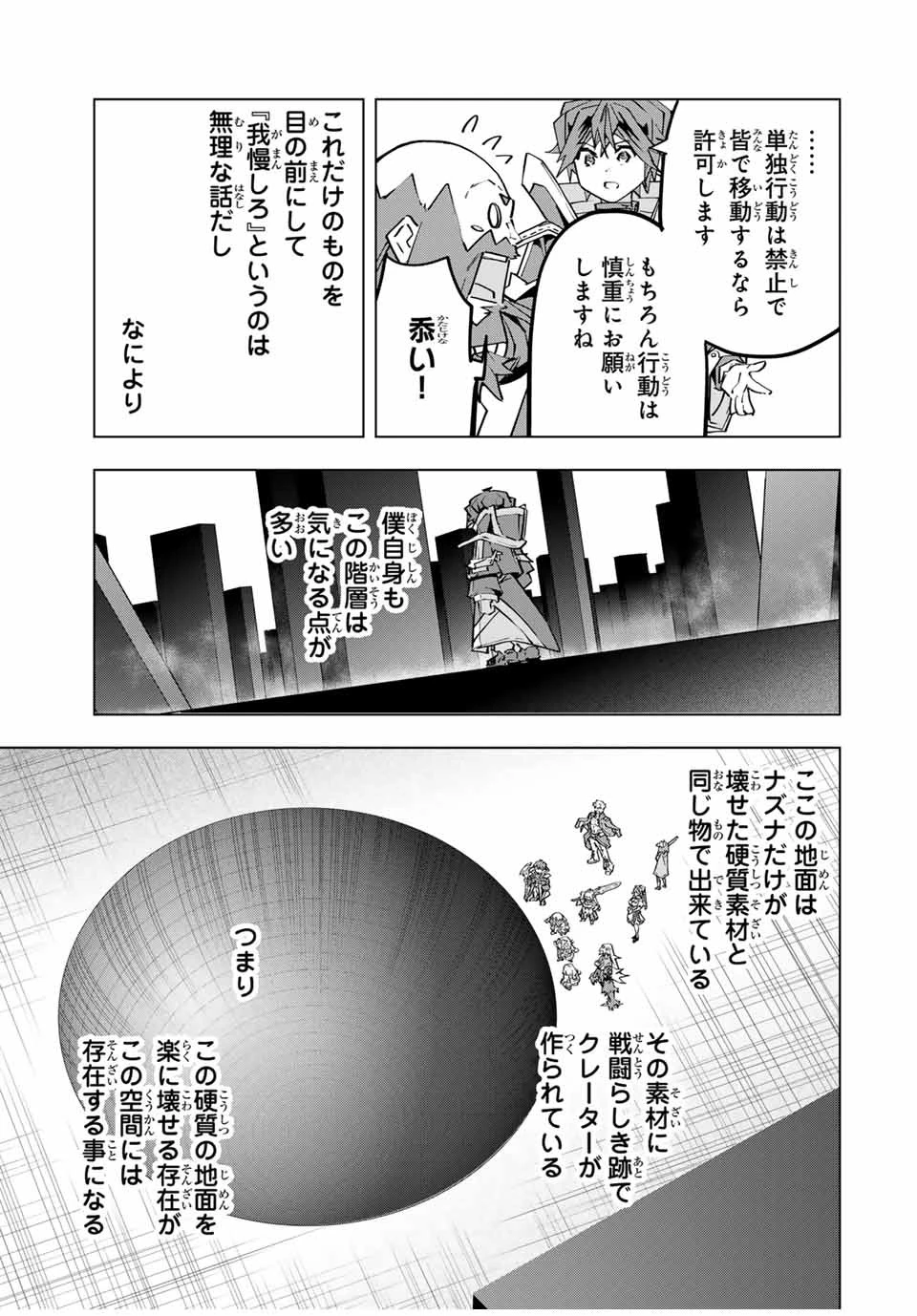 信じていた仲間達にダンジョン奥地で殺されかけたがギフト『無限ガチャ』でレベル9999の仲間達を手に入れて元パーティーメンバーと世界に復讐＆『ざまぁ！』します！ 第99話 - 5