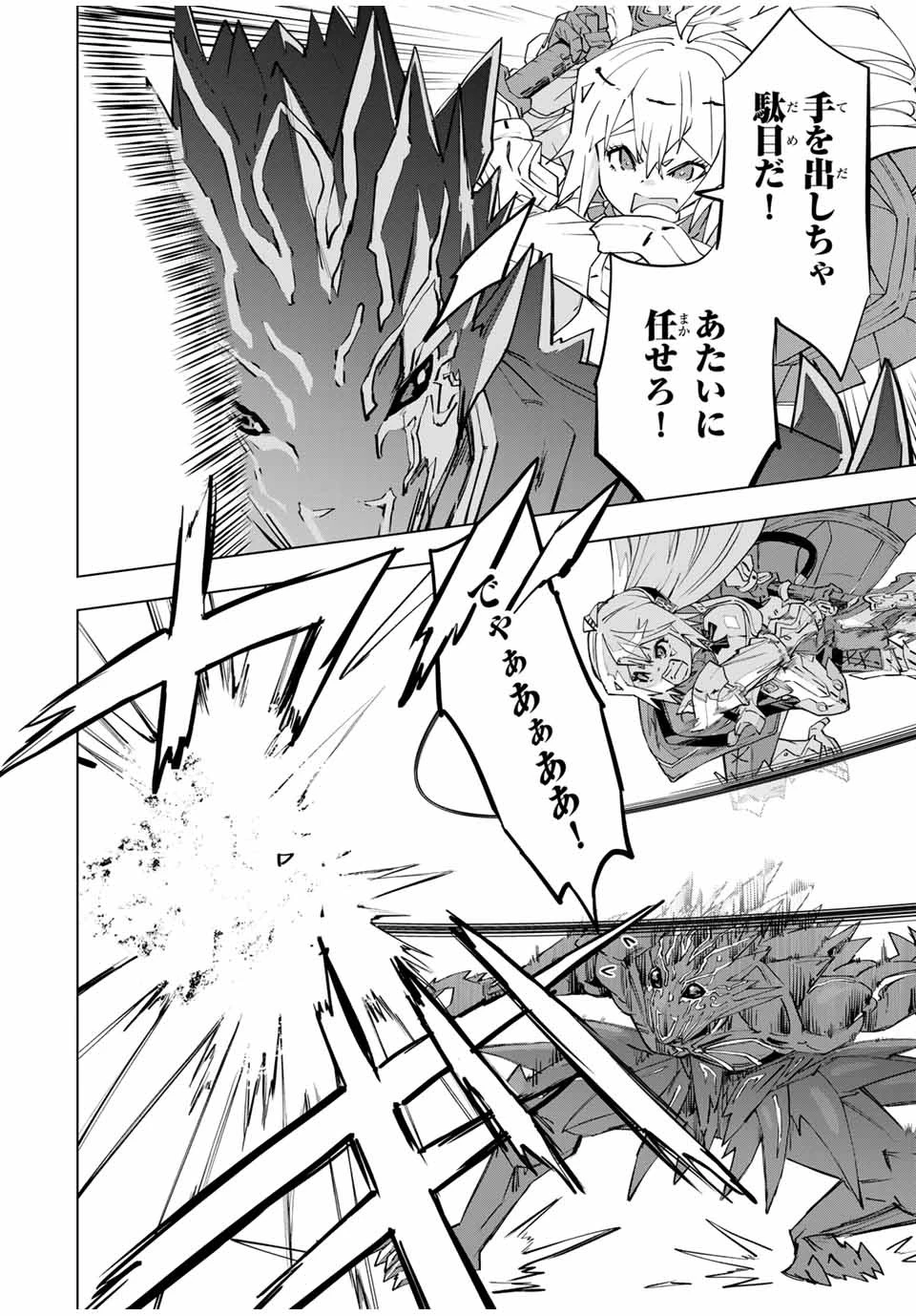 信じていた仲間達にダンジョン奥地で殺されかけたがギフト『無限ガチャ』でレベル9999の仲間達を手に入れて元パーティーメンバーと世界に復讐＆『ざまぁ！』します！ 第99話 - 10