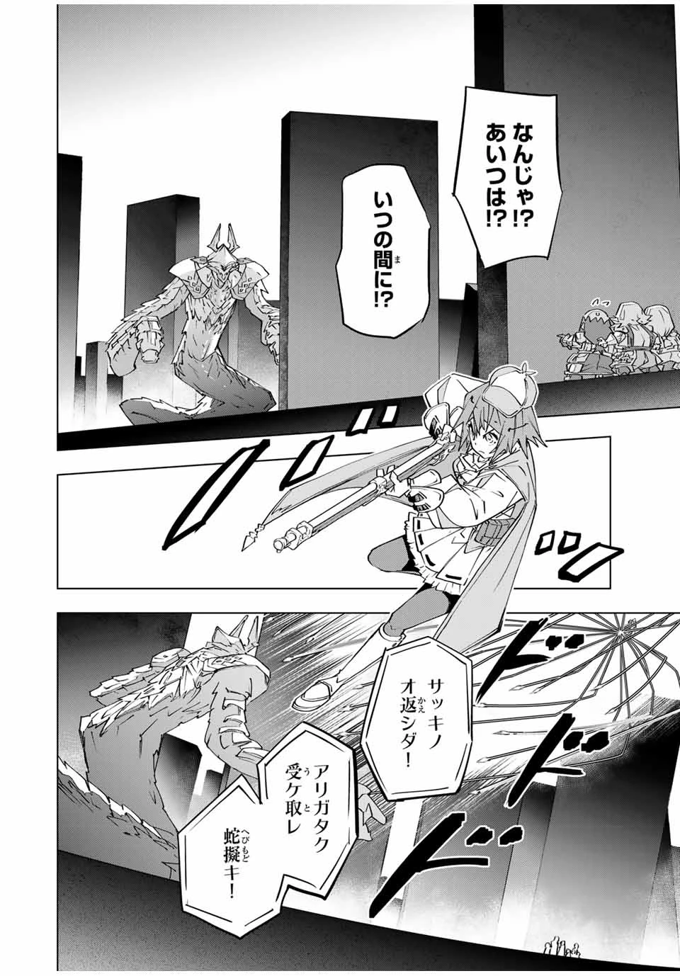 信じていた仲間達にダンジョン奥地で殺されかけたがギフト『無限ガチャ』でレベル9999の仲間達を手に入れて元パーティーメンバーと世界に復讐＆『ざまぁ！』します！ 第99話 - 14