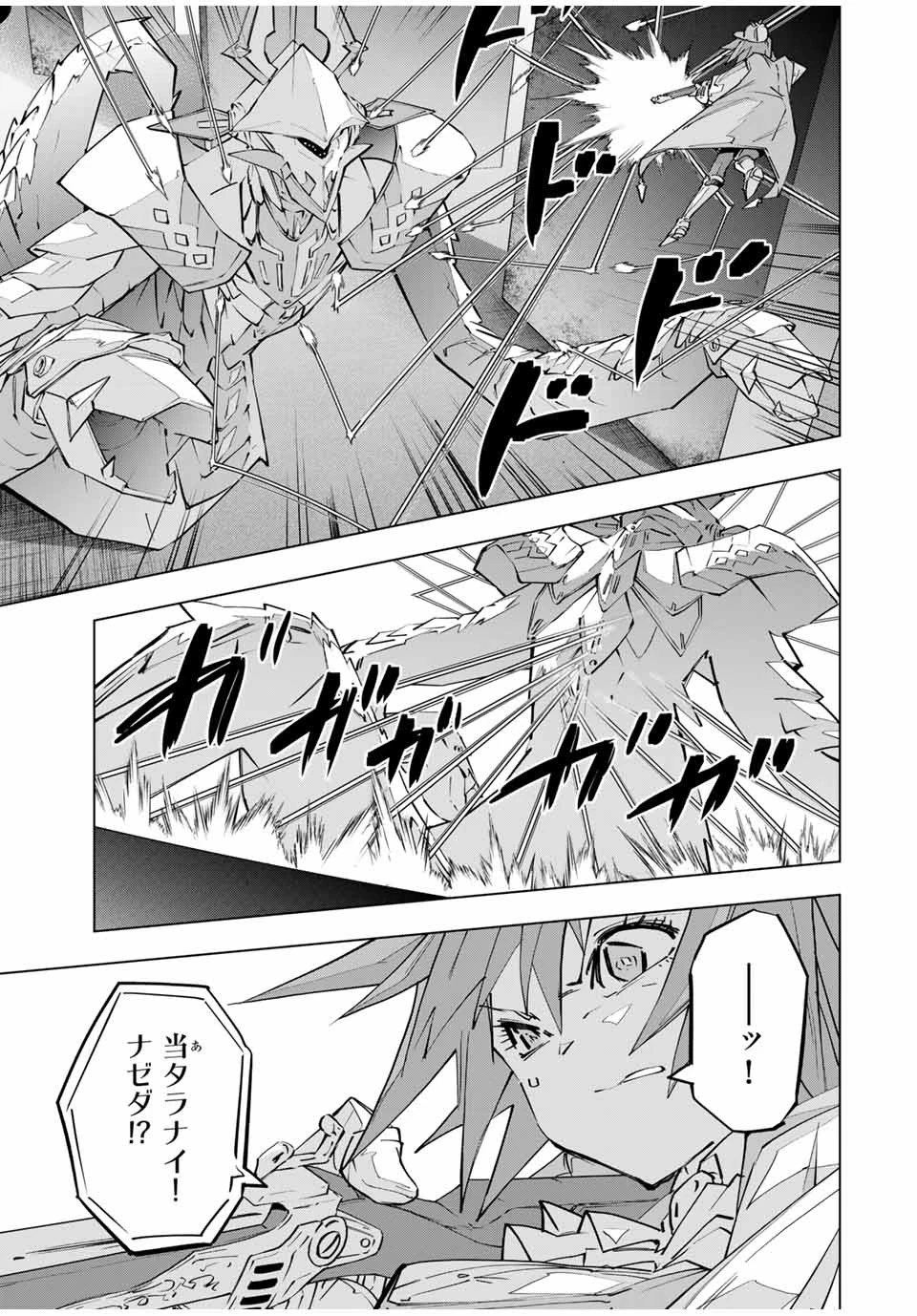 信じていた仲間達にダンジョン奥地で殺されかけたがギフト『無限ガチャ』でレベル9999の仲間達を手に入れて元パーティーメンバーと世界に復讐＆『ざまぁ！』します！ 第99話 - 17