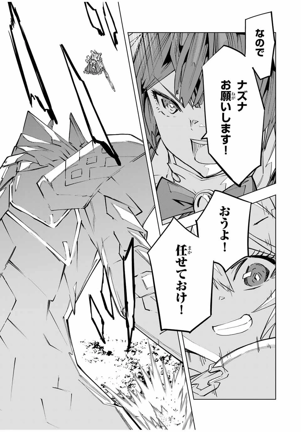 信じていた仲間達にダンジョン奥地で殺されかけたがギフト『無限ガチャ』でレベル9999の仲間達を手に入れて元パーティーメンバーと世界に復讐＆『ざまぁ！』します！ 第99話 - 19