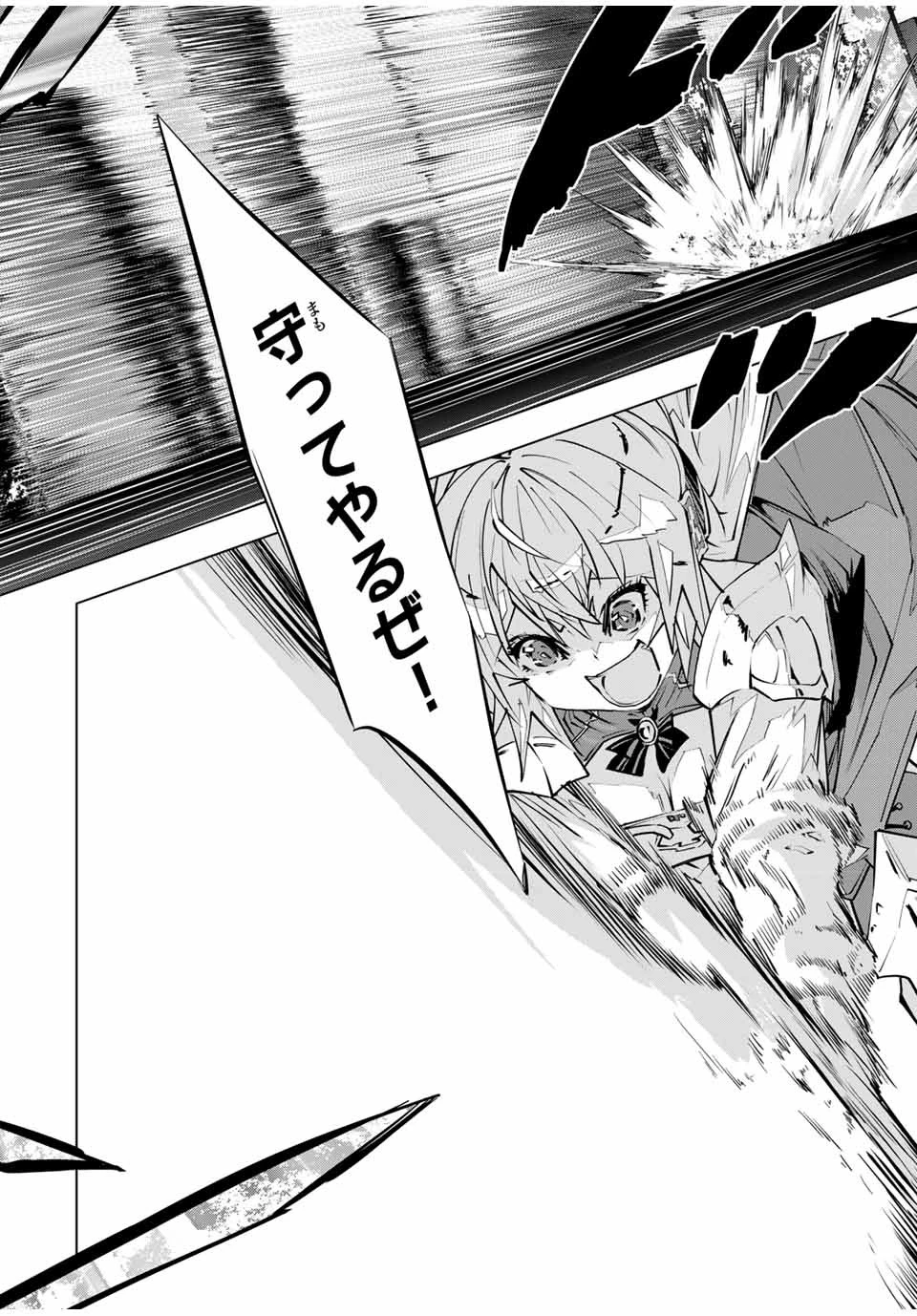 信じていた仲間達にダンジョン奥地で殺されかけたがギフト『無限ガチャ』でレベル9999の仲間達を手に入れて元パーティーメンバーと世界に復讐＆『ざまぁ！』します！ 第100話 - 10