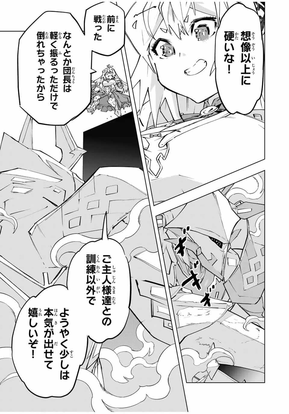 信じていた仲間達にダンジョン奥地で殺されかけたがギフト『無限ガチャ』でレベル9999の仲間達を手に入れて元パーティーメンバーと世界に復讐＆『ざまぁ！』します！ 第100話 - 13