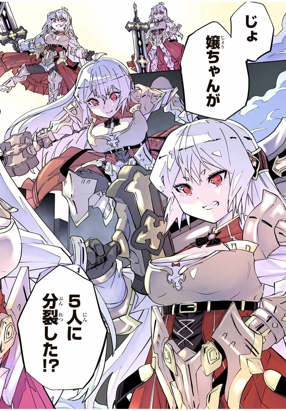 信じていた仲間達にダンジョン奥地で殺されかけたがギフト『無限ガチャ』でレベル9999の仲間達を手に入れて元パーティーメンバーと世界に復讐＆『ざまぁ！』します！ 第100話 - 16