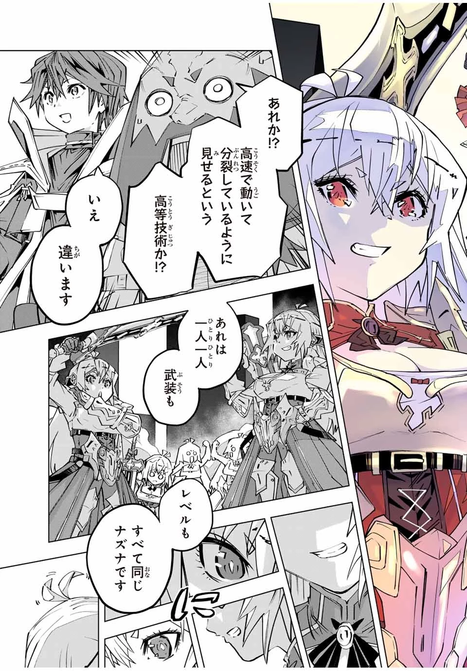 信じていた仲間達にダンジョン奥地で殺されかけたがギフト『無限ガチャ』でレベル9999の仲間達を手に入れて元パーティーメンバーと世界に復讐＆『ざまぁ！』します！ 第100話 - 17