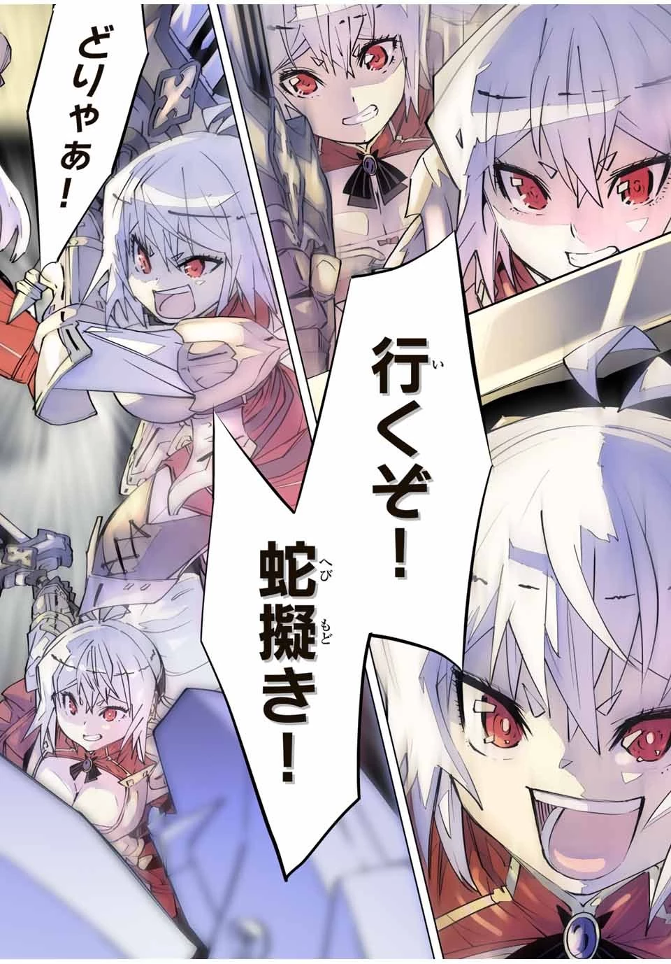 信じていた仲間達にダンジョン奥地で殺されかけたがギフト『無限ガチャ』でレベル9999の仲間達を手に入れて元パーティーメンバーと世界に復讐＆『ざまぁ！』します！ 第100話 - 18