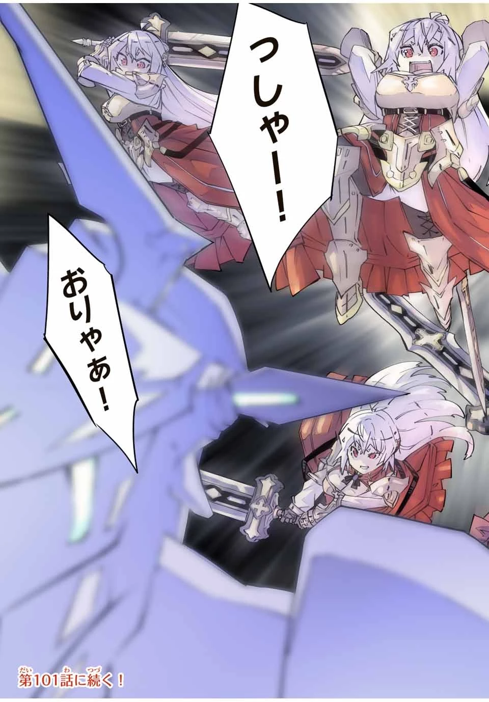 信じていた仲間達にダンジョン奥地で殺されかけたがギフト『無限ガチャ』でレベル9999の仲間達を手に入れて元パーティーメンバーと世界に復讐＆『ざまぁ！』します！ 第100話 - 19