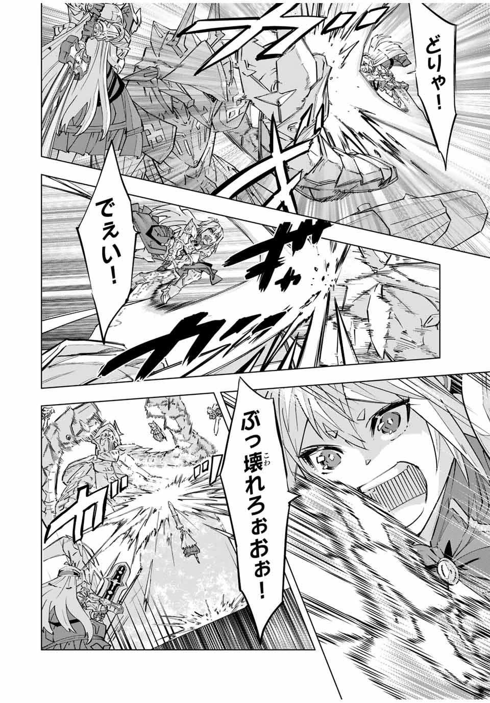 信じていた仲間達にダンジョン奥地で殺されかけたがギフト『無限ガチャ』でレベル9999の仲間達を手に入れて元パーティーメンバーと世界に復讐＆『ざまぁ！』します！ 第101話 - 4