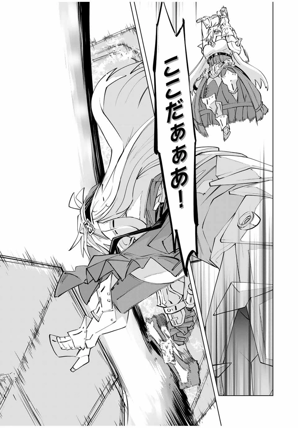 信じていた仲間達にダンジョン奥地で殺されかけたがギフト『無限ガチャ』でレベル9999の仲間達を手に入れて元パーティーメンバーと世界に復讐＆『ざまぁ！』します！ 第101話 - 5