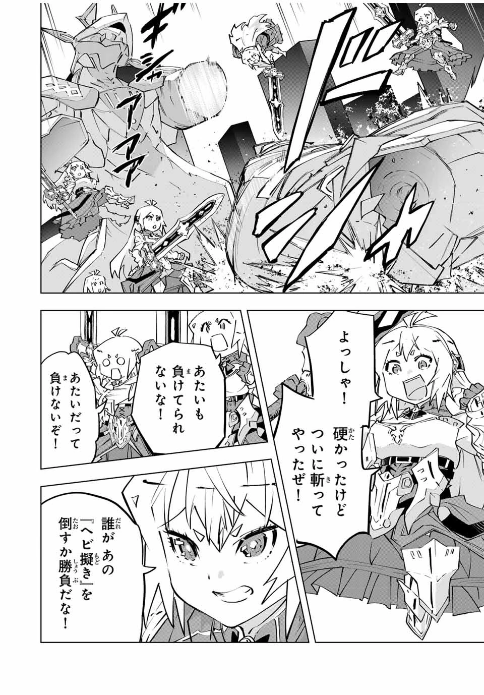 信じていた仲間達にダンジョン奥地で殺されかけたがギフト『無限ガチャ』でレベル9999の仲間達を手に入れて元パーティーメンバーと世界に復讐＆『ざまぁ！』します！ 第101話 - 6