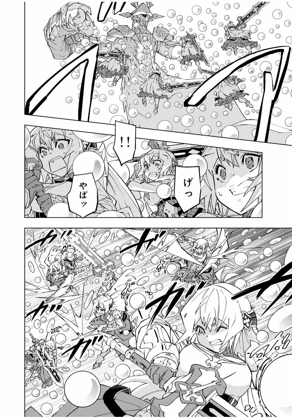 信じていた仲間達にダンジョン奥地で殺されかけたがギフト『無限ガチャ』でレベル9999の仲間達を手に入れて元パーティーメンバーと世界に復讐＆『ざまぁ！』します！ 第101話 - 8