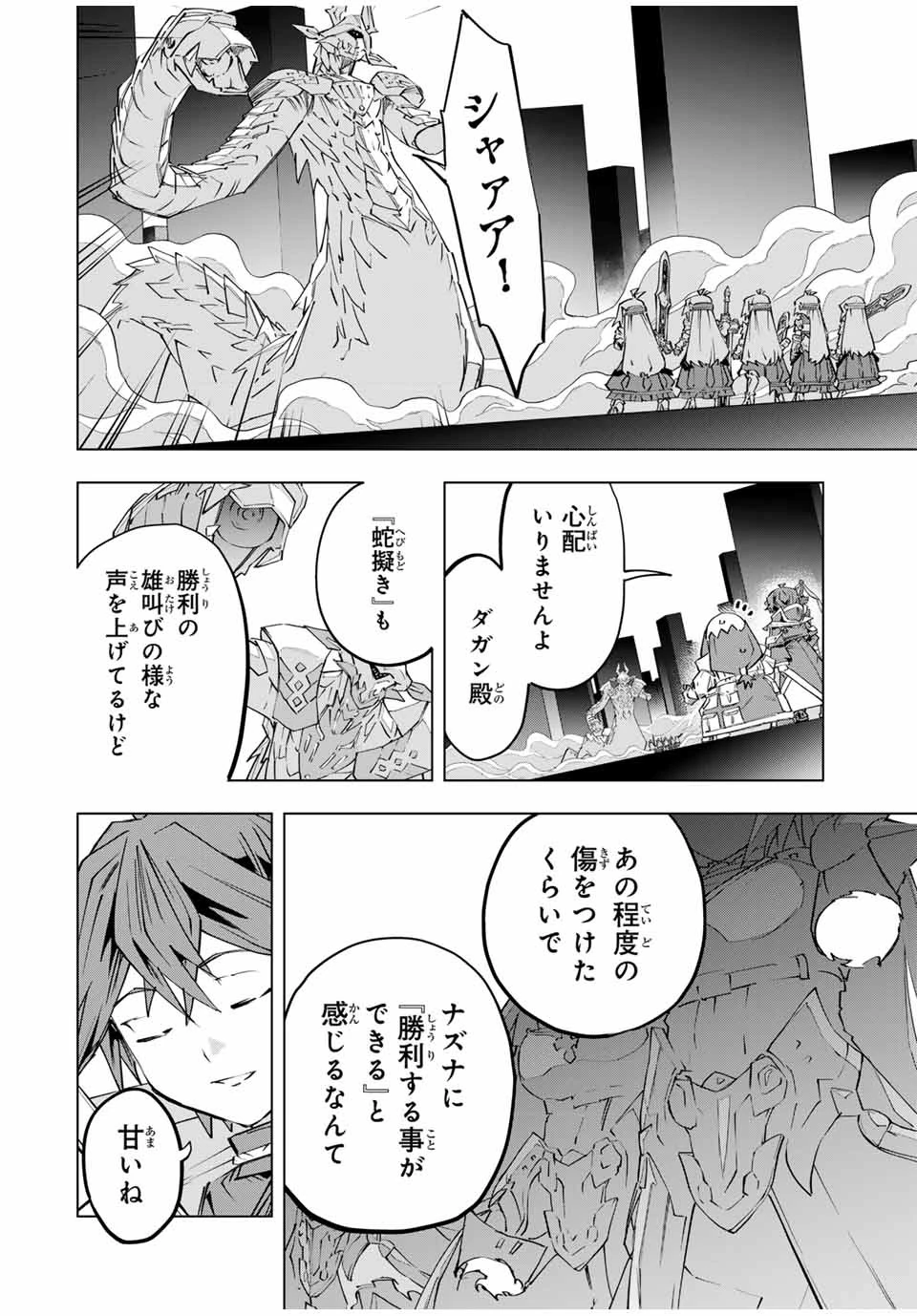 信じていた仲間達にダンジョン奥地で殺されかけたがギフト『無限ガチャ』でレベル9999の仲間達を手に入れて元パーティーメンバーと世界に復讐＆『ざまぁ！』します！ 第101話 - 10