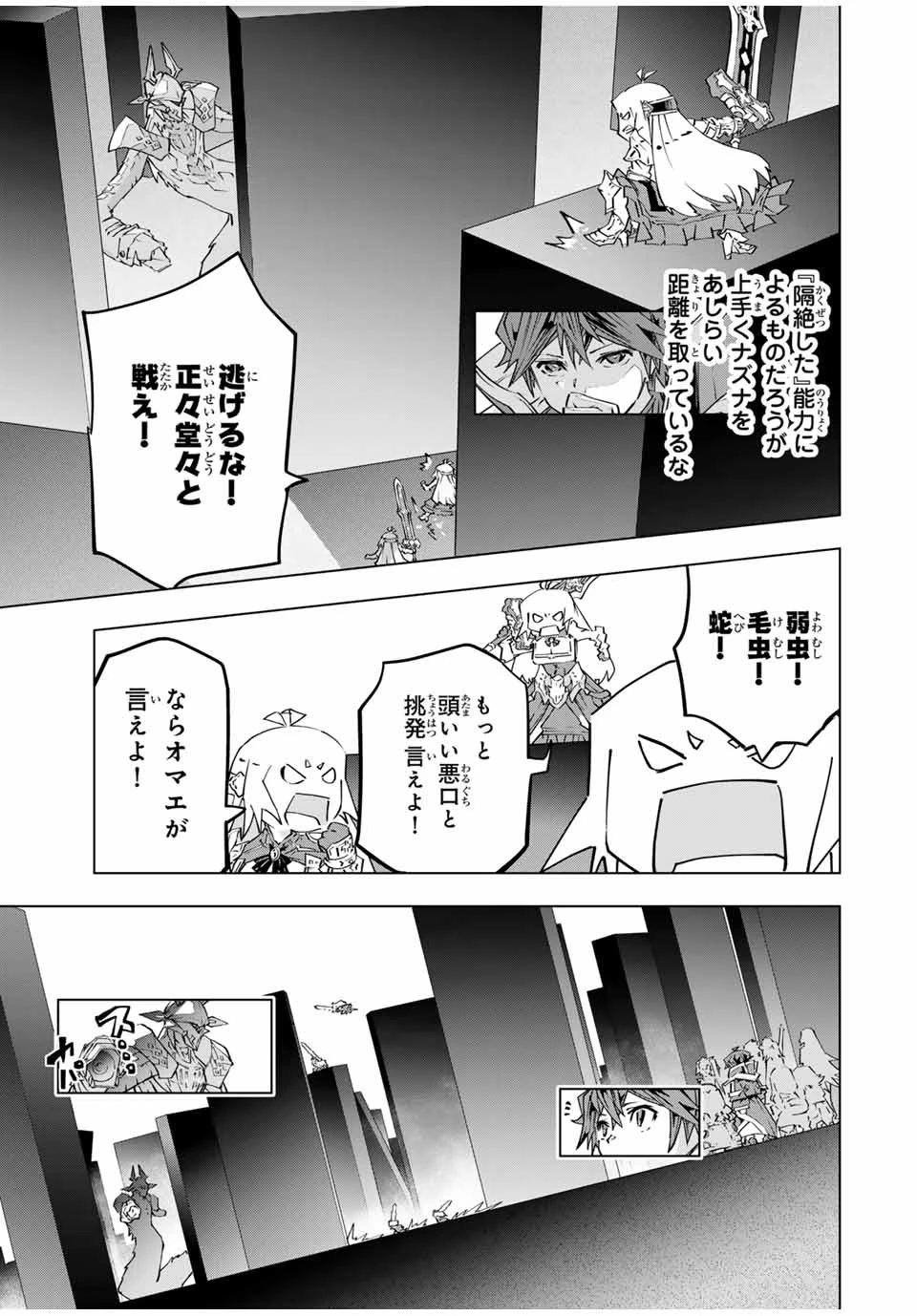 信じていた仲間達にダンジョン奥地で殺されかけたがギフト『無限ガチャ』でレベル9999の仲間達を手に入れて元パーティーメンバーと世界に復讐＆『ざまぁ！』します！ 第102話 - 7