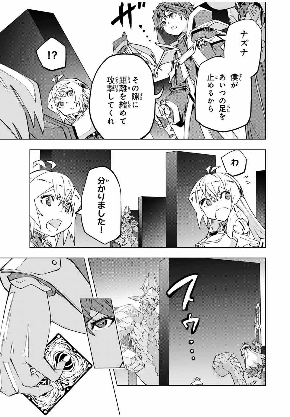 信じていた仲間達にダンジョン奥地で殺されかけたがギフト『無限ガチャ』でレベル9999の仲間達を手に入れて元パーティーメンバーと世界に復讐＆『ざまぁ！』します！ 第102話 - 11