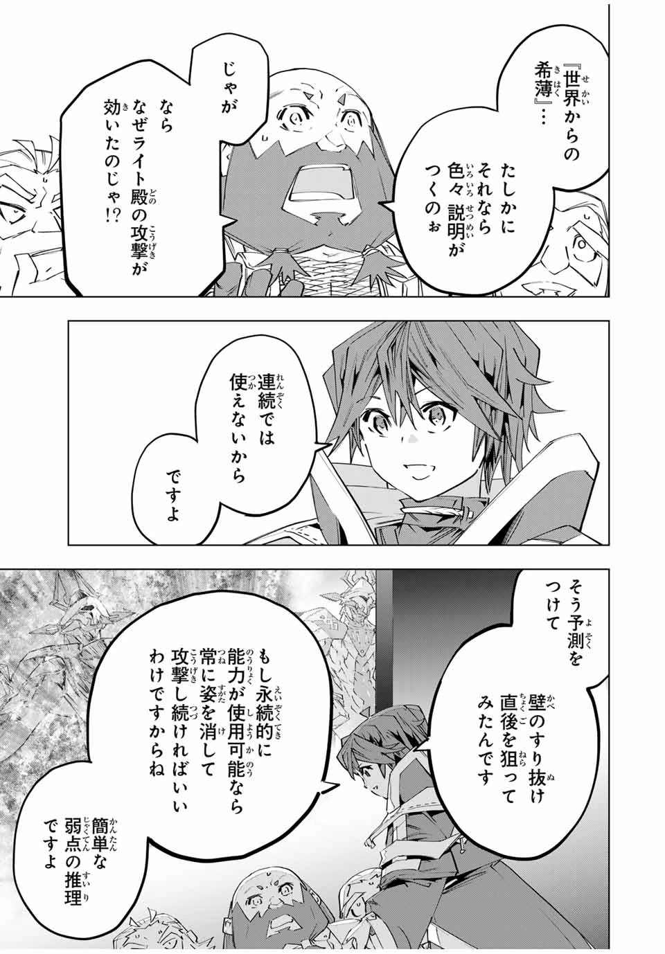 信じていた仲間達にダンジョン奥地で殺されかけたがギフト『無限ガチャ』でレベル9999の仲間達を手に入れて元パーティーメンバーと世界に復讐＆『ざまぁ！』します！ 第102話 - 17