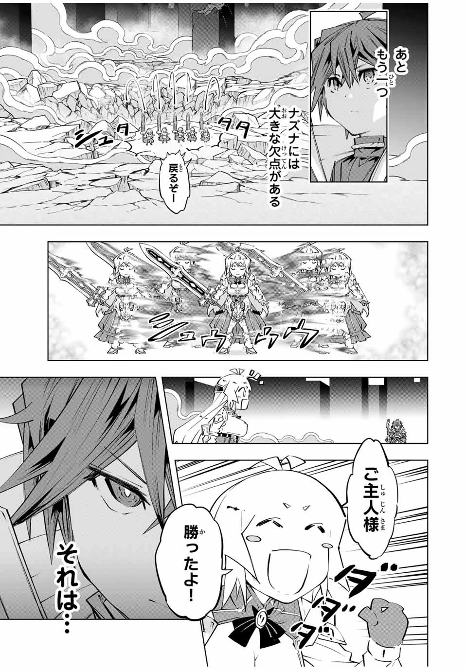 信じていた仲間達にダンジョン奥地で殺されかけたがギフト『無限ガチャ』でレベル9999の仲間達を手に入れて元パーティーメンバーと世界に復讐＆『ざまぁ！』します！ 第103話 - 5