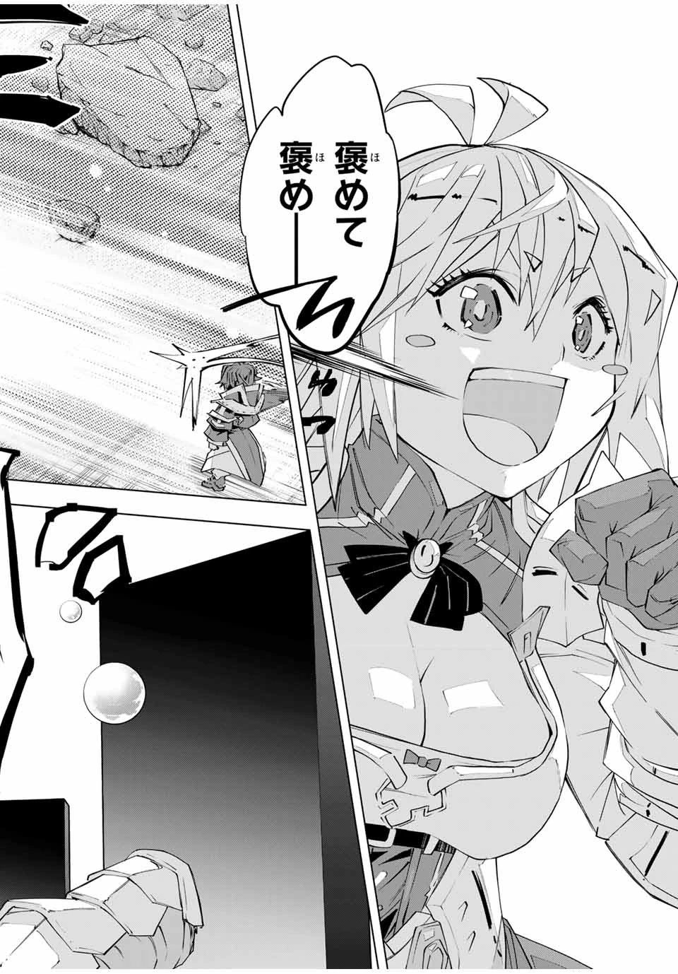 信じていた仲間達にダンジョン奥地で殺されかけたがギフト『無限ガチャ』でレベル9999の仲間達を手に入れて元パーティーメンバーと世界に復讐＆『ざまぁ！』します！ 第103話 - 6