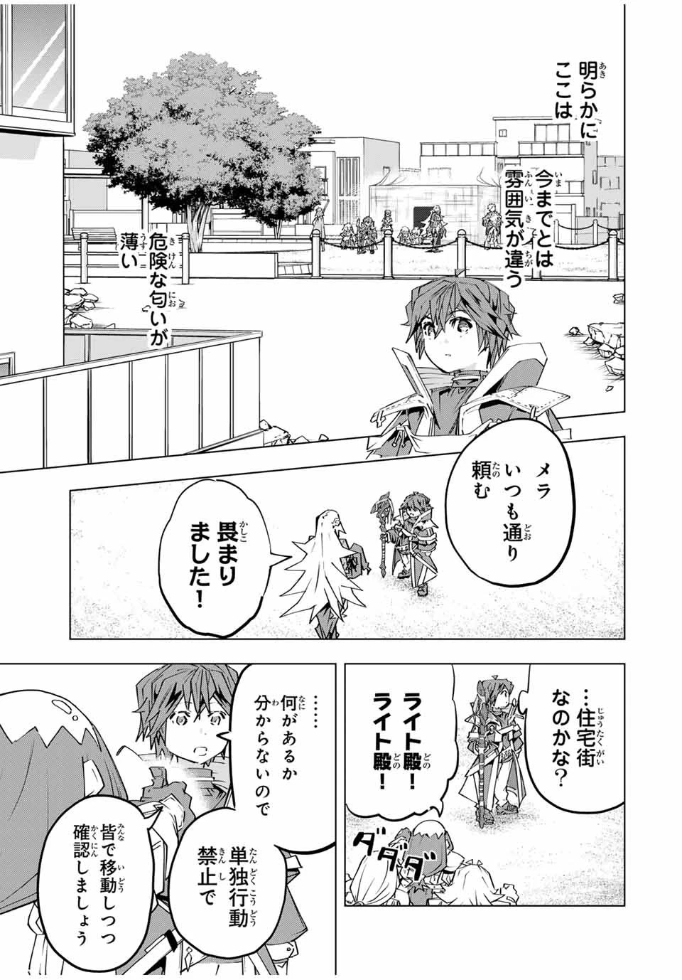 信じていた仲間達にダンジョン奥地で殺されかけたがギフト『無限ガチャ』でレベル9999の仲間達を手に入れて元パーティーメンバーと世界に復讐＆『ざまぁ！』します！ 第103話 - 21