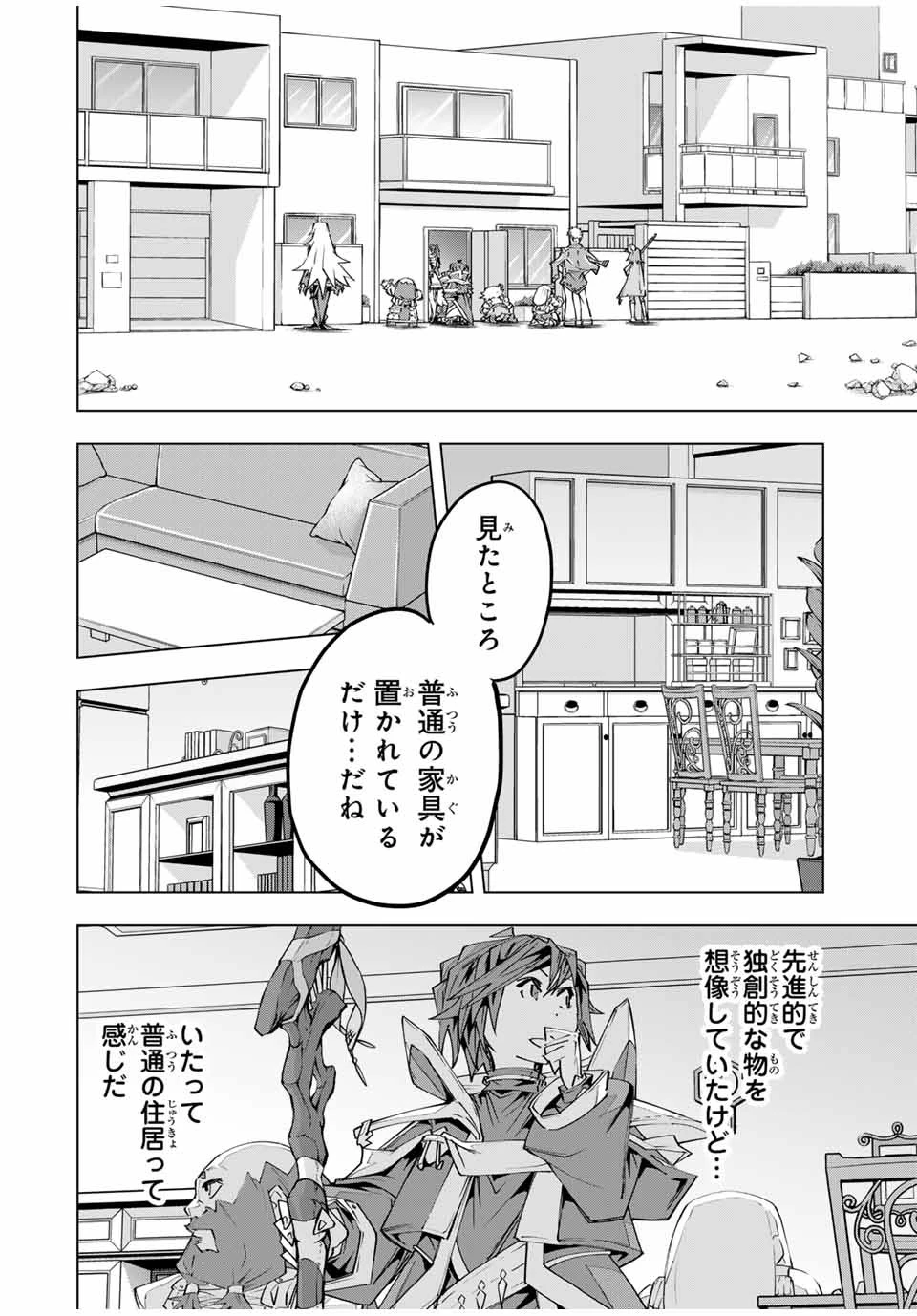 信じていた仲間達にダンジョン奥地で殺されかけたがギフト『無限ガチャ』でレベル9999の仲間達を手に入れて元パーティーメンバーと世界に復讐＆『ざまぁ！』します！ 第103話 - 22