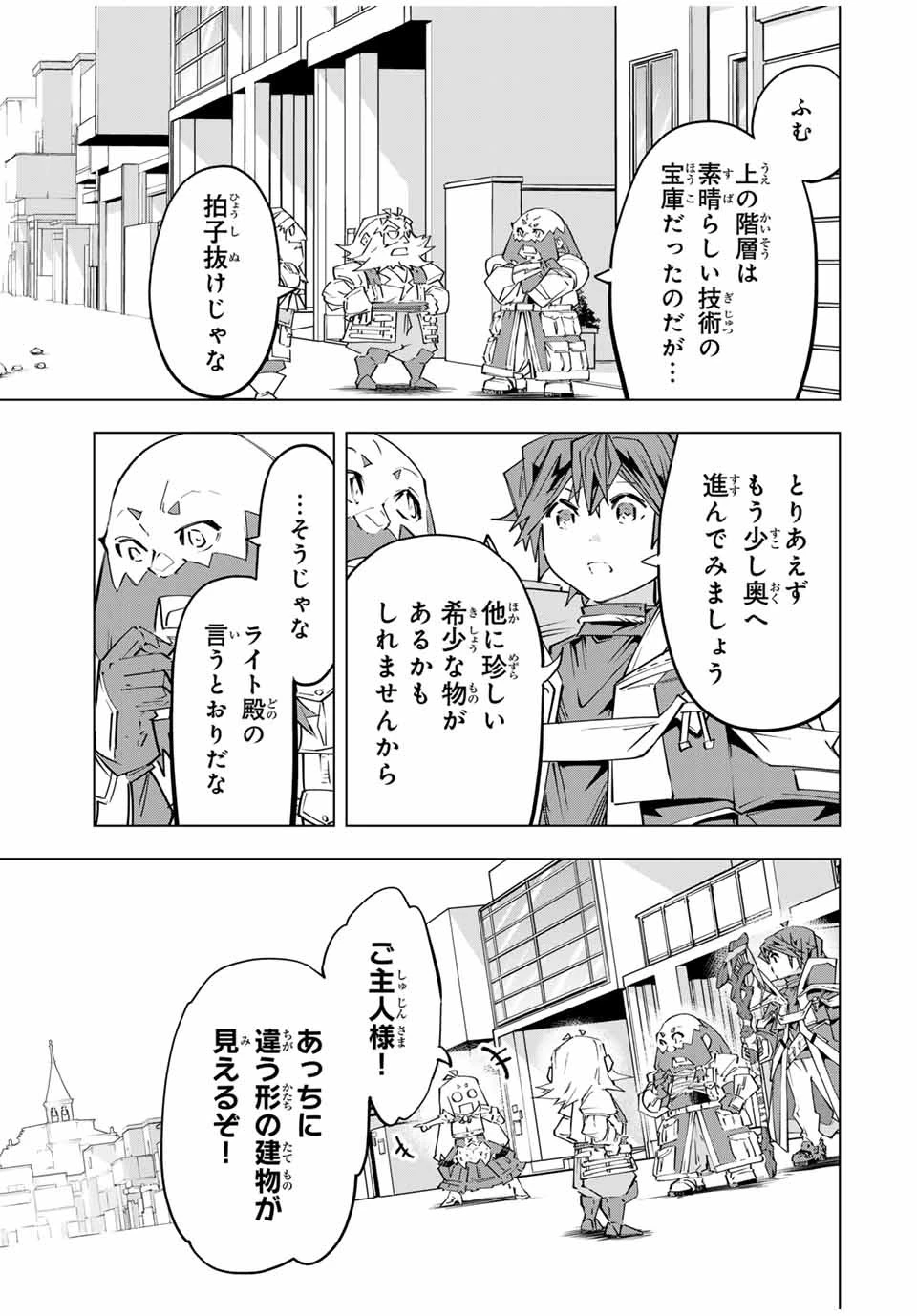 信じていた仲間達にダンジョン奥地で殺されかけたがギフト『無限ガチャ』でレベル9999の仲間達を手に入れて元パーティーメンバーと世界に復讐＆『ざまぁ！』します！ 第103話 - 23