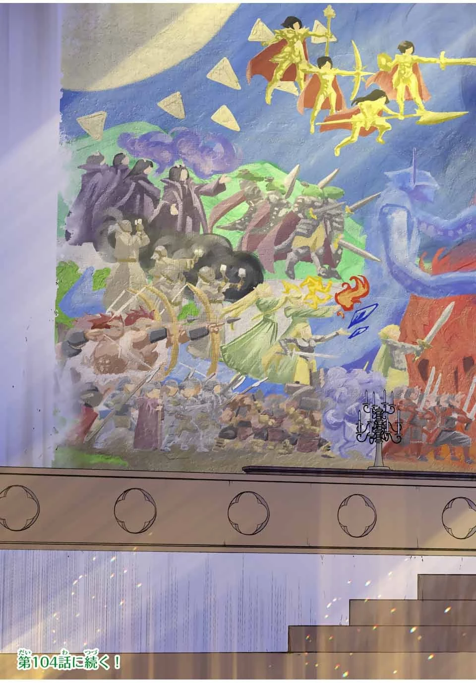 信じていた仲間達にダンジョン奥地で殺されかけたがギフト『無限ガチャ』でレベル9999の仲間達を手に入れて元パーティーメンバーと世界に復讐＆『ざまぁ！』します！ 第103話 - 27