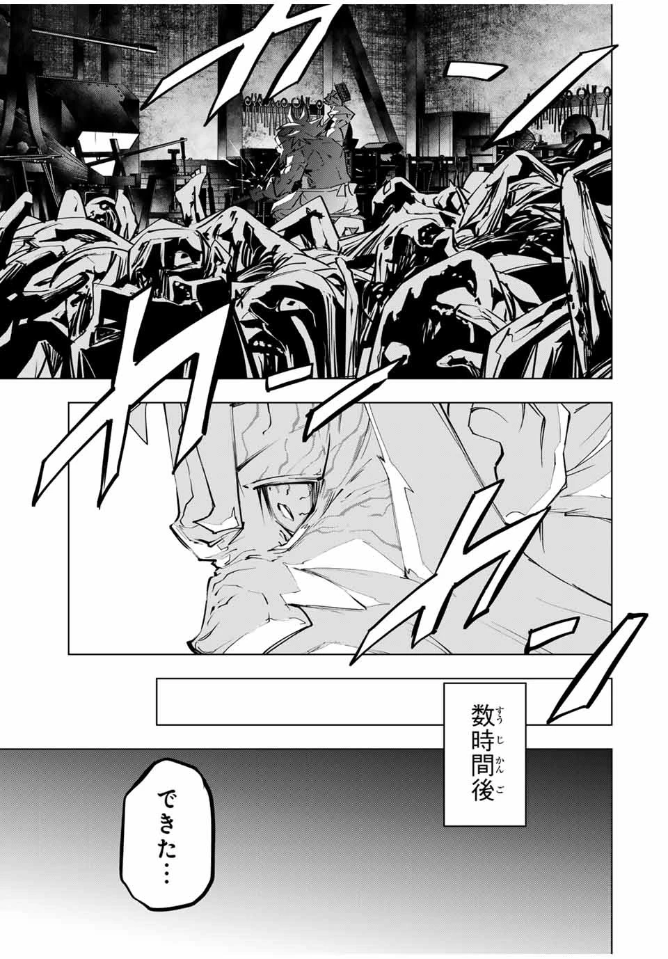 信じていた仲間達にダンジョン奥地で殺されかけたがギフト『無限ガチャ』でレベル9999の仲間達を手に入れて元パーティーメンバーと世界に復讐＆『ざまぁ！』します！ 第105話 - 5