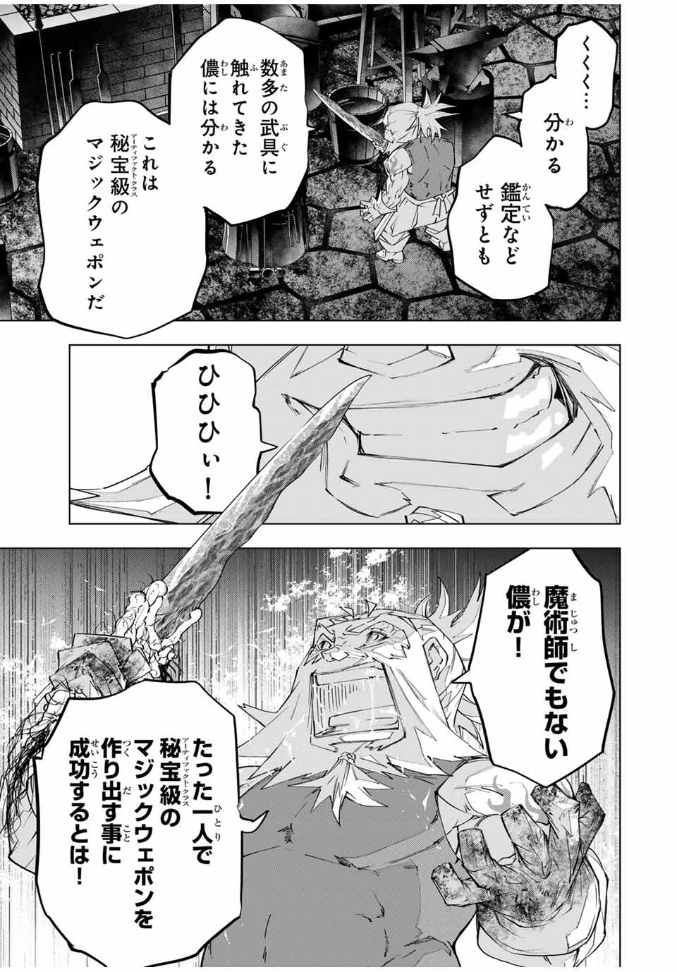 信じていた仲間達にダンジョン奥地で殺されかけたがギフト『無限ガチャ』でレベル9999の仲間達を手に入れて元パーティーメンバーと世界に復讐＆『ざまぁ！』します！ 第105話 - 7
