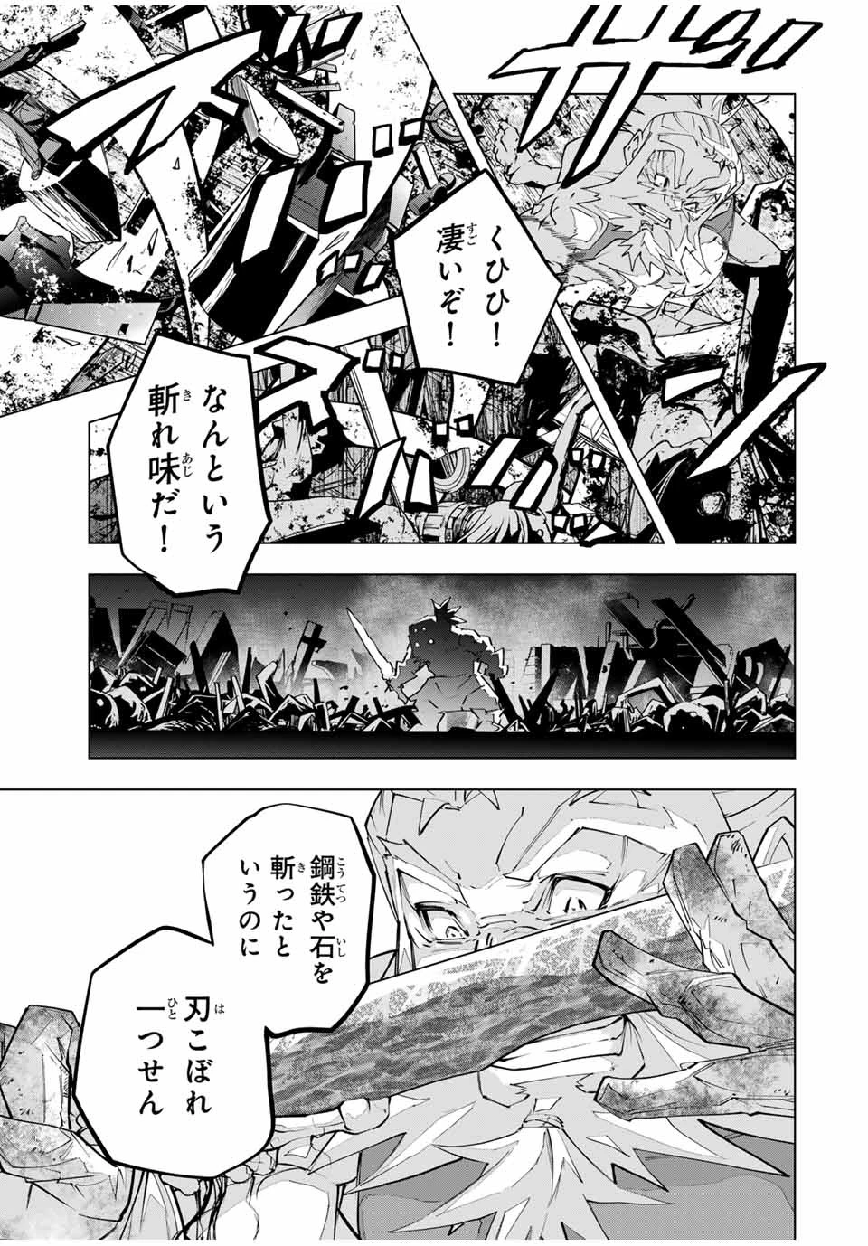 信じていた仲間達にダンジョン奥地で殺されかけたがギフト『無限ガチャ』でレベル9999の仲間達を手に入れて元パーティーメンバーと世界に復讐＆『ざまぁ！』します！ 第105話 - 9