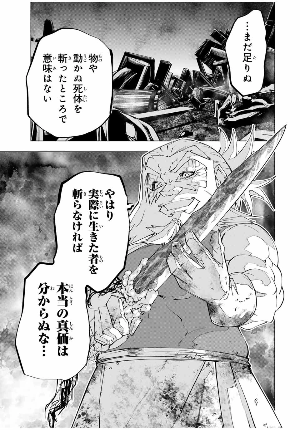 信じていた仲間達にダンジョン奥地で殺されかけたがギフト『無限ガチャ』でレベル9999の仲間達を手に入れて元パーティーメンバーと世界に復讐＆『ざまぁ！』します！ 第105話 - 11