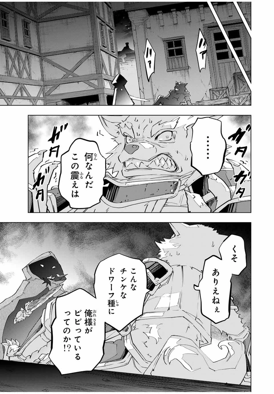 信じていた仲間達にダンジョン奥地で殺されかけたがギフト『無限ガチャ』でレベル9999の仲間達を手に入れて元パーティーメンバーと世界に復讐＆『ざまぁ！』します！ 第105話 - 15