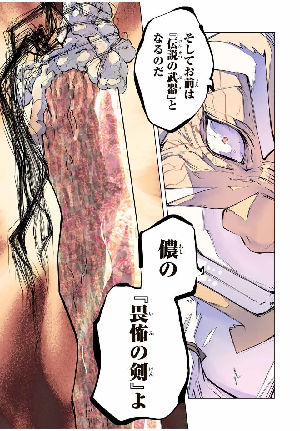 信じていた仲間達にダンジョン奥地で殺されかけたがギフト『無限ガチャ』でレベル9999の仲間達を手に入れて元パーティーメンバーと世界に復讐＆『ざまぁ！』します！ 第105話 - 19