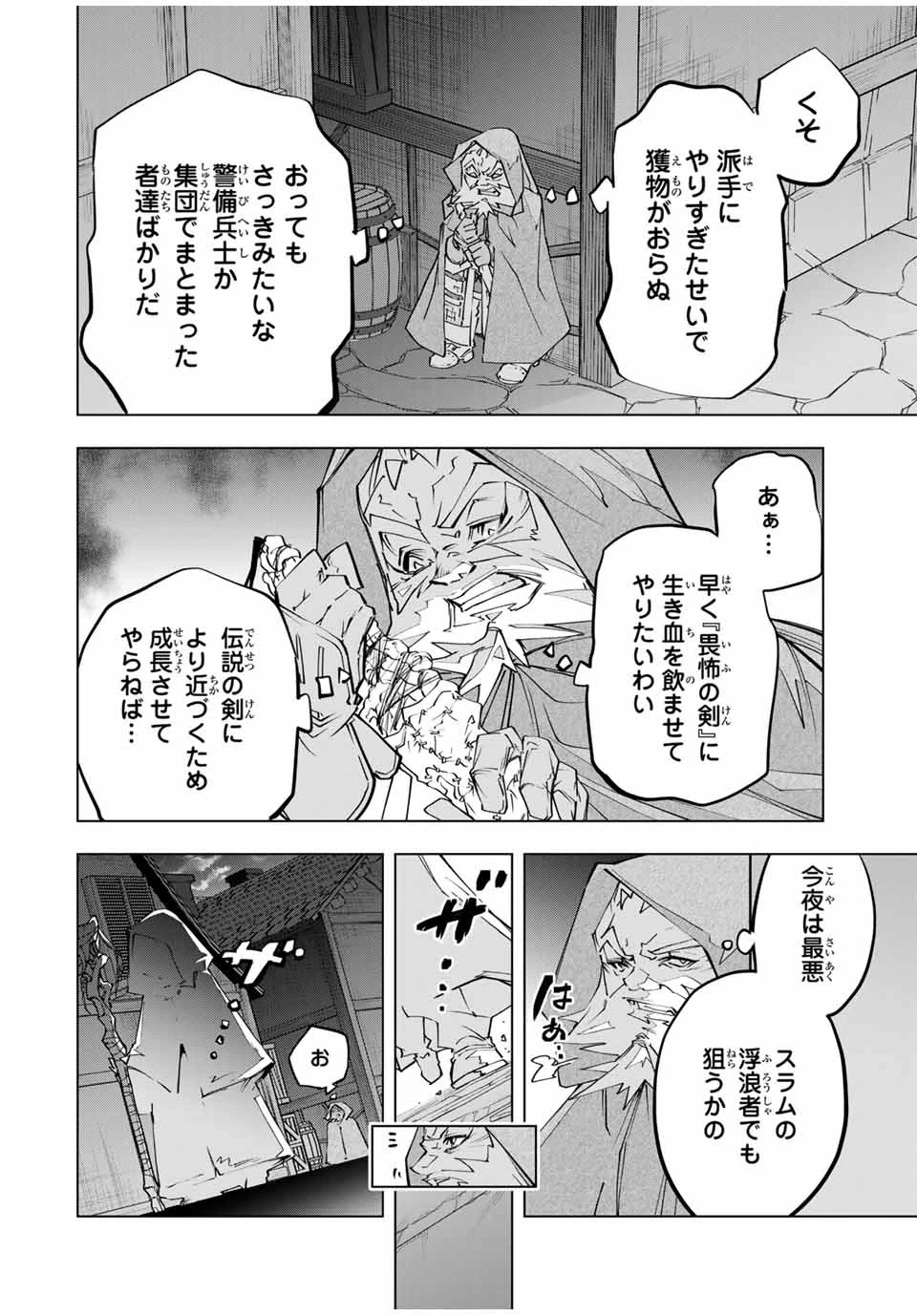 信じていた仲間達にダンジョン奥地で殺されかけたがギフト『無限ガチャ』でレベル9999の仲間達を手に入れて元パーティーメンバーと世界に復讐＆『ざまぁ！』します！ 第106話 - 4