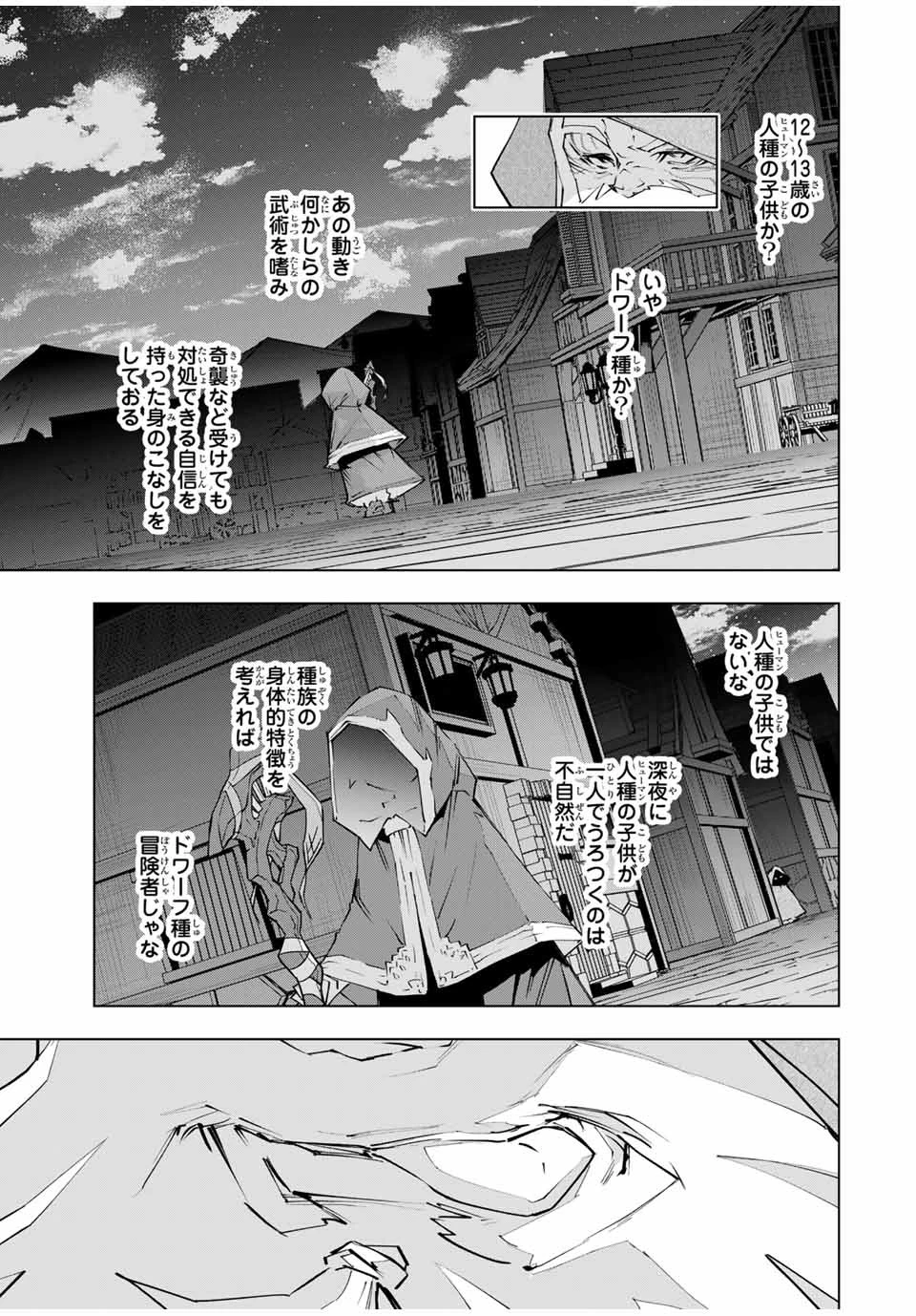 信じていた仲間達にダンジョン奥地で殺されかけたがギフト『無限ガチャ』でレベル9999の仲間達を手に入れて元パーティーメンバーと世界に復讐＆『ざまぁ！』します！ 第106話 - 5