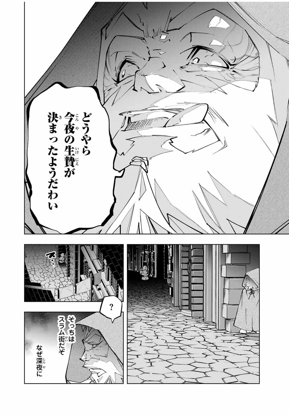 信じていた仲間達にダンジョン奥地で殺されかけたがギフト『無限ガチャ』でレベル9999の仲間達を手に入れて元パーティーメンバーと世界に復讐＆『ざまぁ！』します！ 第106話 - 6