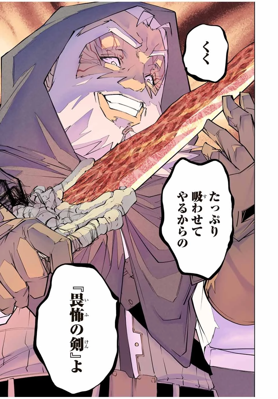 信じていた仲間達にダンジョン奥地で殺されかけたがギフト『無限ガチャ』でレベル9999の仲間達を手に入れて元パーティーメンバーと世界に復讐＆『ざまぁ！』します！ 第106話 - 9