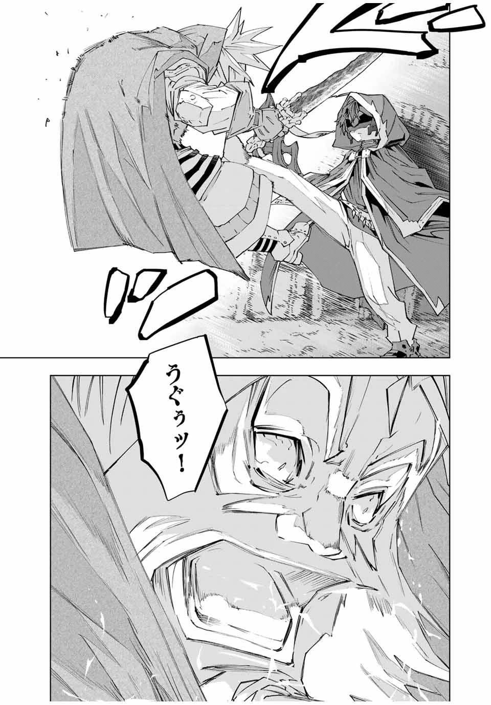 信じていた仲間達にダンジョン奥地で殺されかけたがギフト『無限ガチャ』でレベル9999の仲間達を手に入れて元パーティーメンバーと世界に復讐＆『ざまぁ！』します！ 第106話 - 15