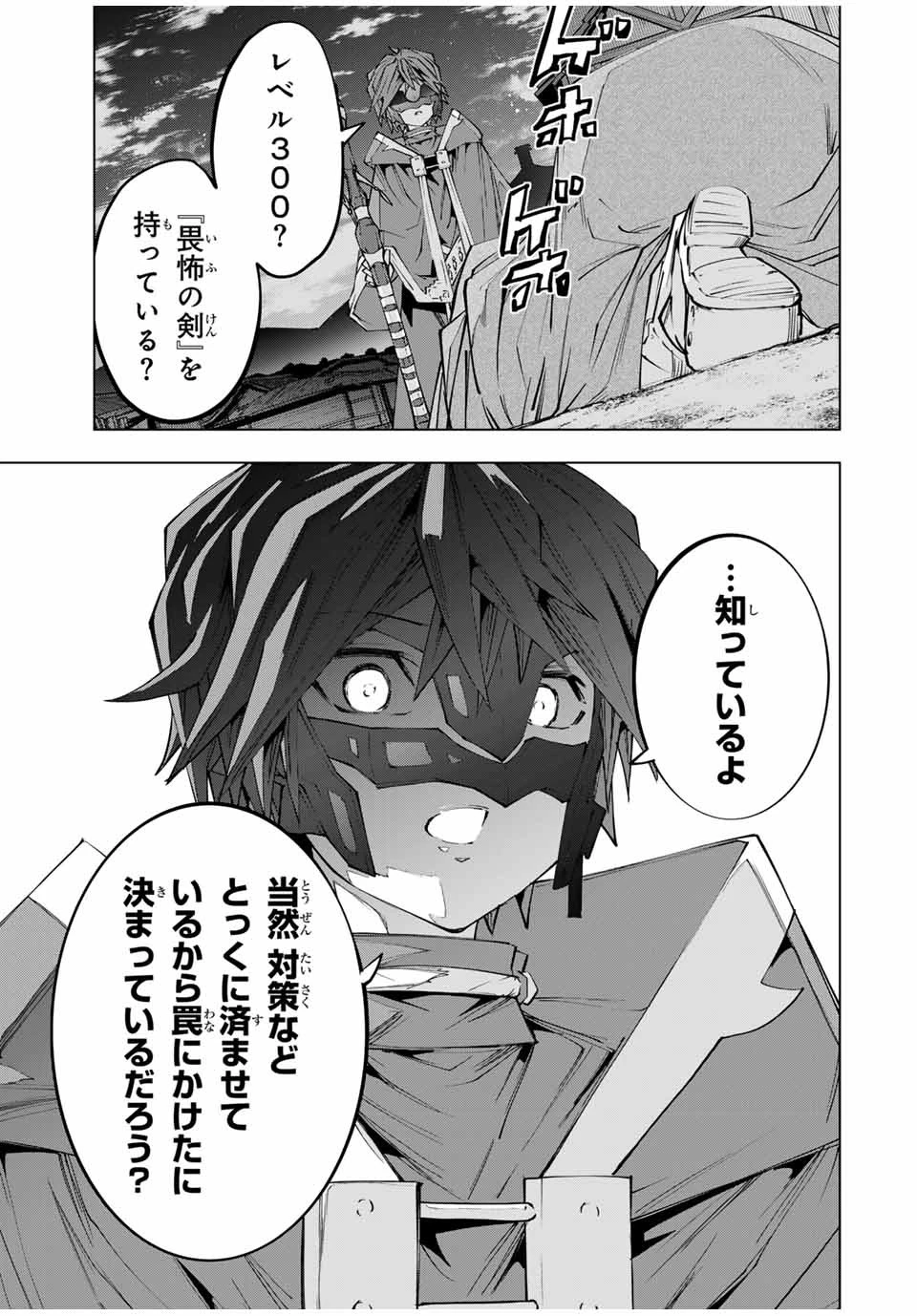 信じていた仲間達にダンジョン奥地で殺されかけたがギフト『無限ガチャ』でレベル9999の仲間達を手に入れて元パーティーメンバーと世界に復讐＆『ざまぁ！』します！ 第107話 - 13