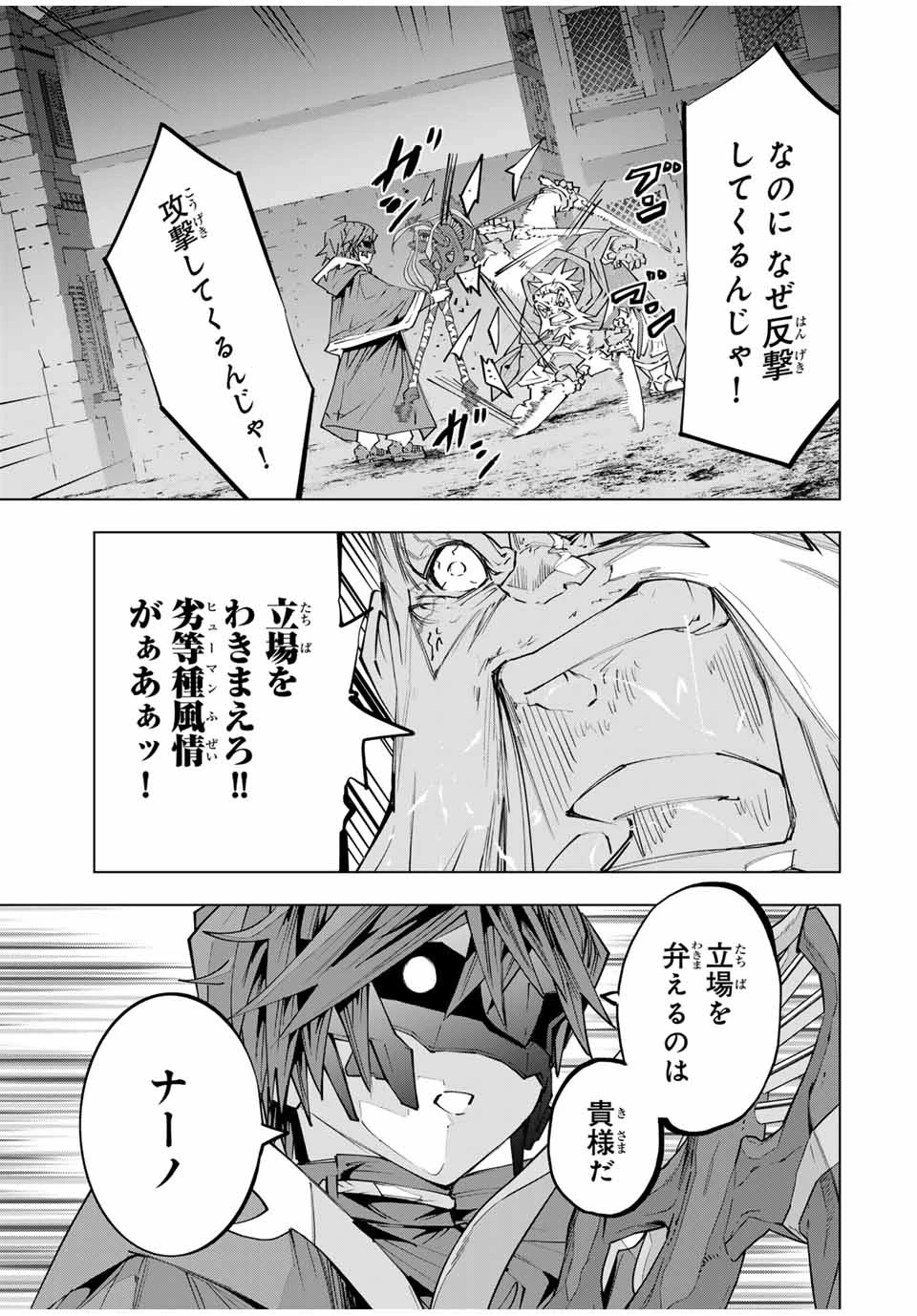 信じていた仲間達にダンジョン奥地で殺されかけたがギフト『無限ガチャ』でレベル9999の仲間達を手に入れて元パーティーメンバーと世界に復讐＆『ざまぁ！』します！ 第107話 - 15