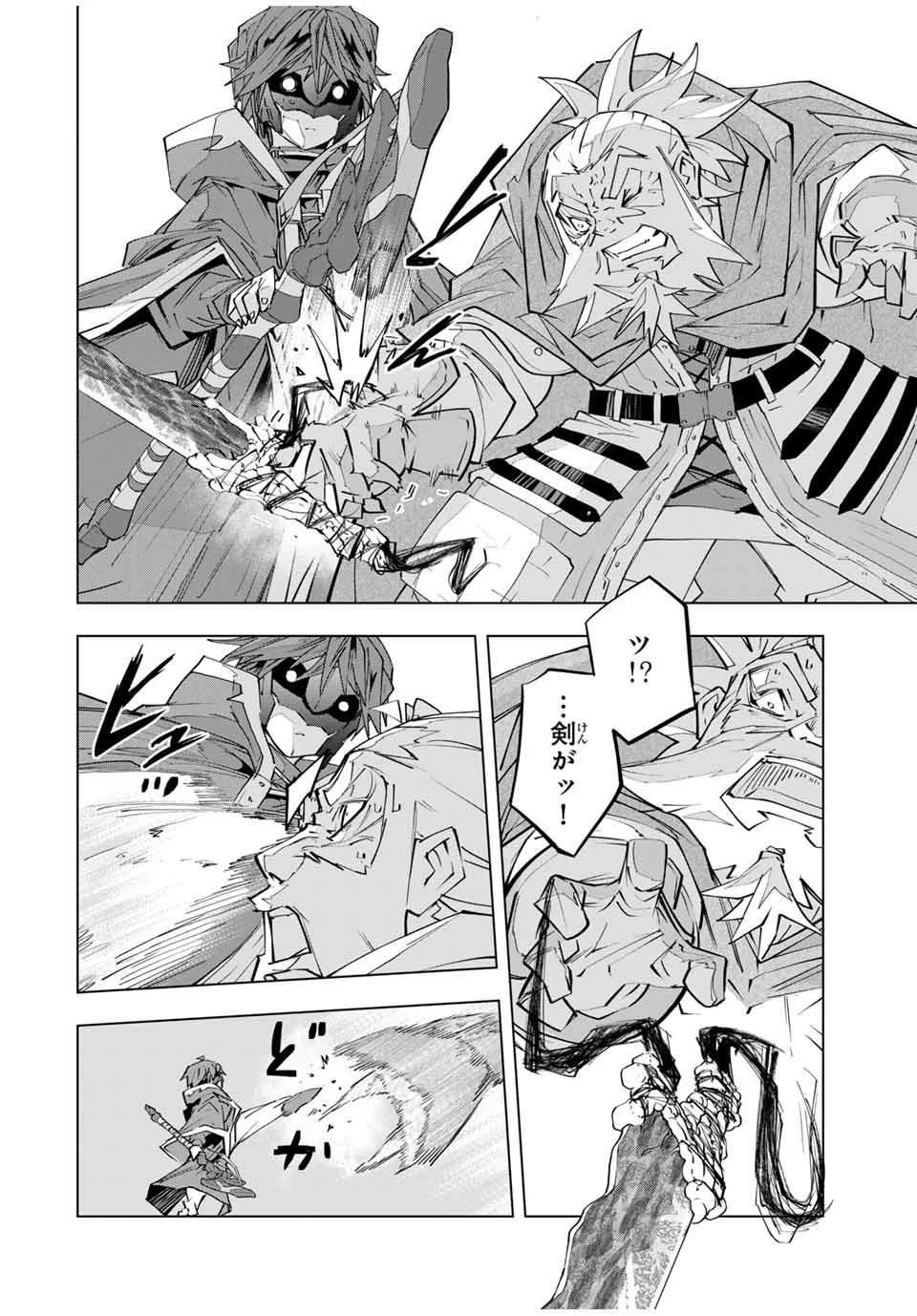 信じていた仲間達にダンジョン奥地で殺されかけたがギフト『無限ガチャ』でレベル9999の仲間達を手に入れて元パーティーメンバーと世界に復讐＆『ざまぁ！』します！ 第107話 - 16