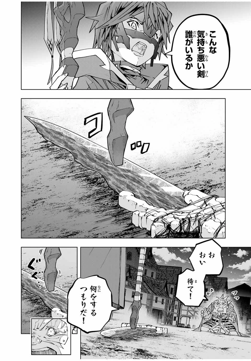 信じていた仲間達にダンジョン奥地で殺されかけたがギフト『無限ガチャ』でレベル9999の仲間達を手に入れて元パーティーメンバーと世界に復讐＆『ざまぁ！』します！ 第107話 - 18