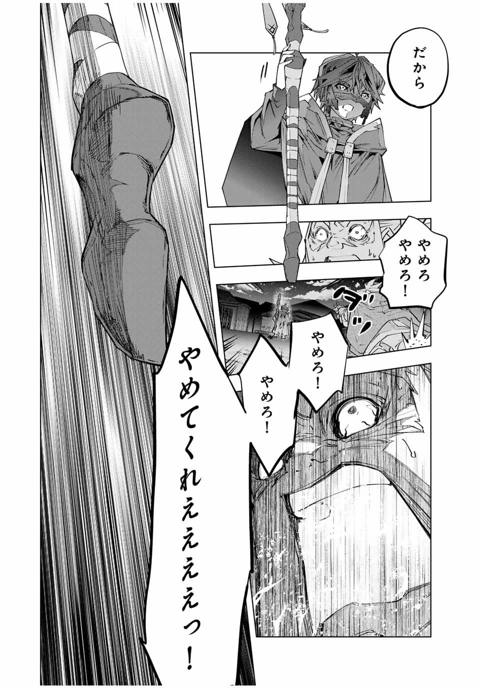 信じていた仲間達にダンジョン奥地で殺されかけたがギフト『無限ガチャ』でレベル9999の仲間達を手に入れて元パーティーメンバーと世界に復讐＆『ざまぁ！』します！ 第107話 - 22