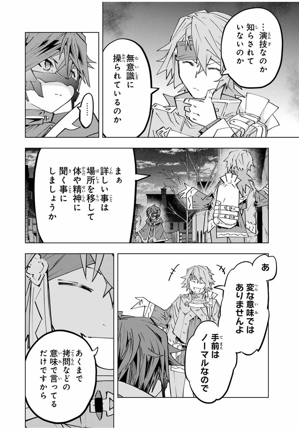 信じていた仲間達にダンジョン奥地で殺されかけたがギフト『無限ガチャ』でレベル9999の仲間達を手に入れて元パーティーメンバーと世界に復讐＆『ざまぁ！』します！ 第108話 - 8