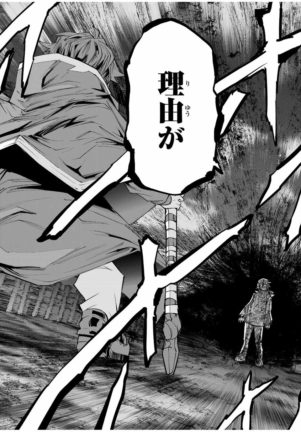 信じていた仲間達にダンジョン奥地で殺されかけたがギフト『無限ガチャ』でレベル9999の仲間達を手に入れて元パーティーメンバーと世界に復讐＆『ざまぁ！』します！ 第108話 - 11