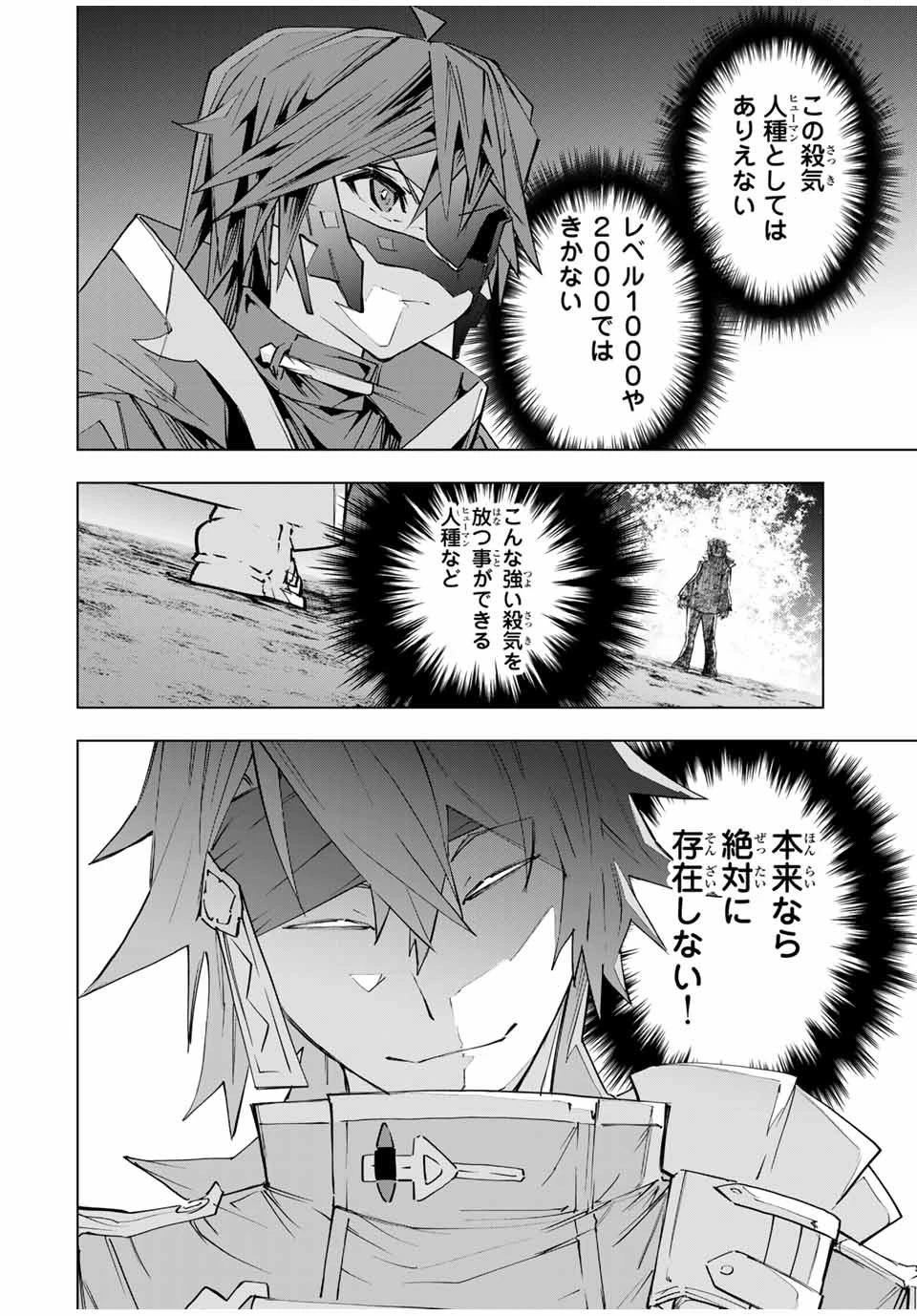 信じていた仲間達にダンジョン奥地で殺されかけたがギフト『無限ガチャ』でレベル9999の仲間達を手に入れて元パーティーメンバーと世界に復讐＆『ざまぁ！』します！ 第108話 - 12