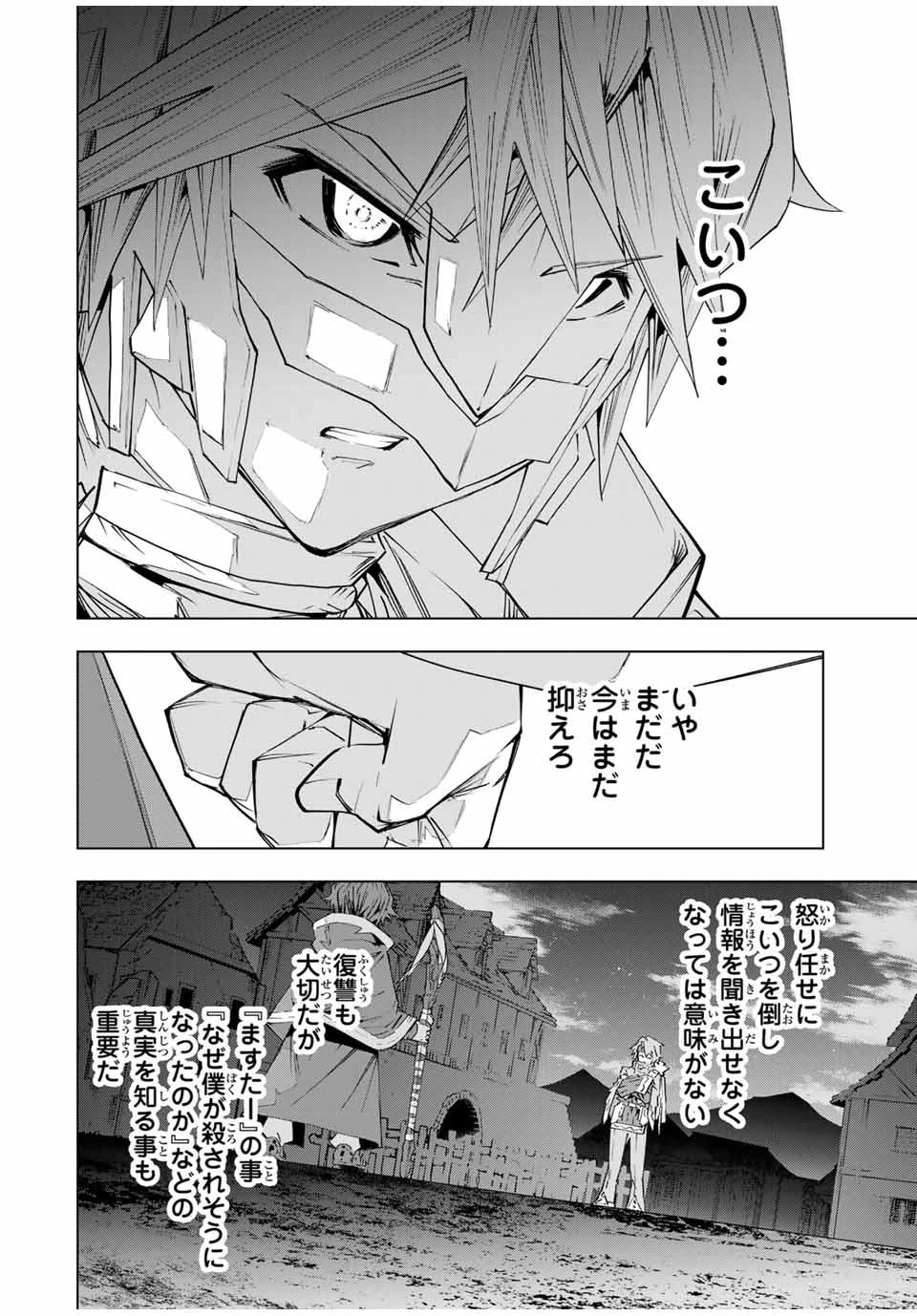 信じていた仲間達にダンジョン奥地で殺されかけたがギフト『無限ガチャ』でレベル9999の仲間達を手に入れて元パーティーメンバーと世界に復讐＆『ざまぁ！』します！ 第108話 - 16