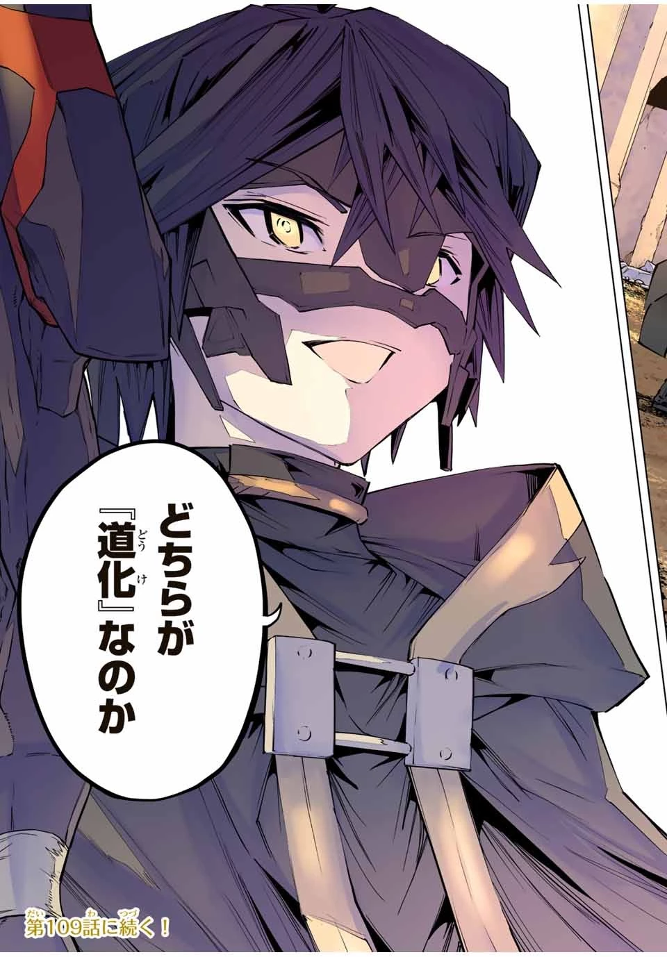 信じていた仲間達にダンジョン奥地で殺されかけたがギフト『無限ガチャ』でレベル9999の仲間達を手に入れて元パーティーメンバーと世界に復讐＆『ざまぁ！』します！ 第108話 - 23