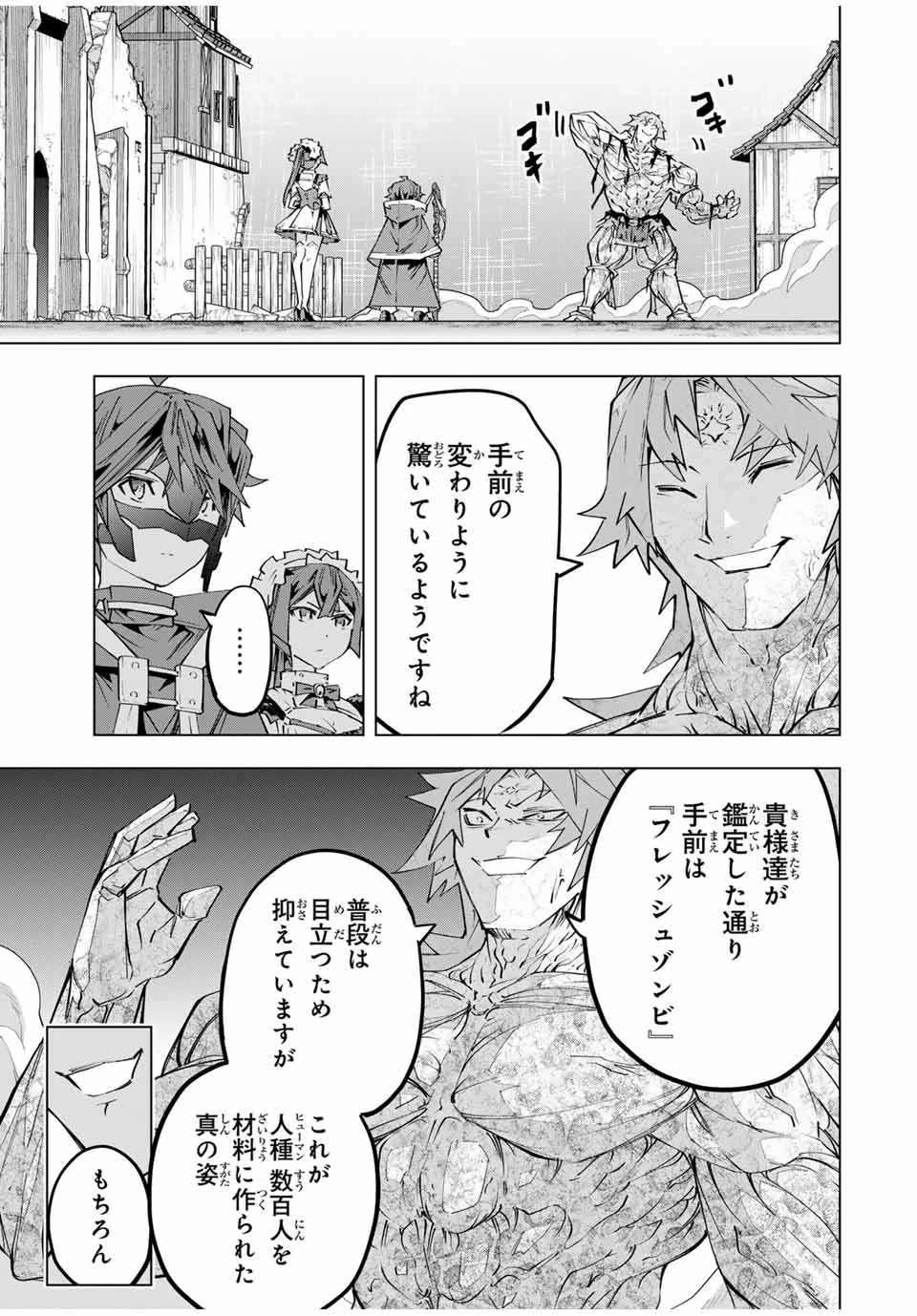 信じていた仲間達にダンジョン奥地で殺されかけたがギフト『無限ガチャ』でレベル9999の仲間達を手に入れて元パーティーメンバーと世界に復讐＆『ざまぁ！』します！ 第109話 - 9